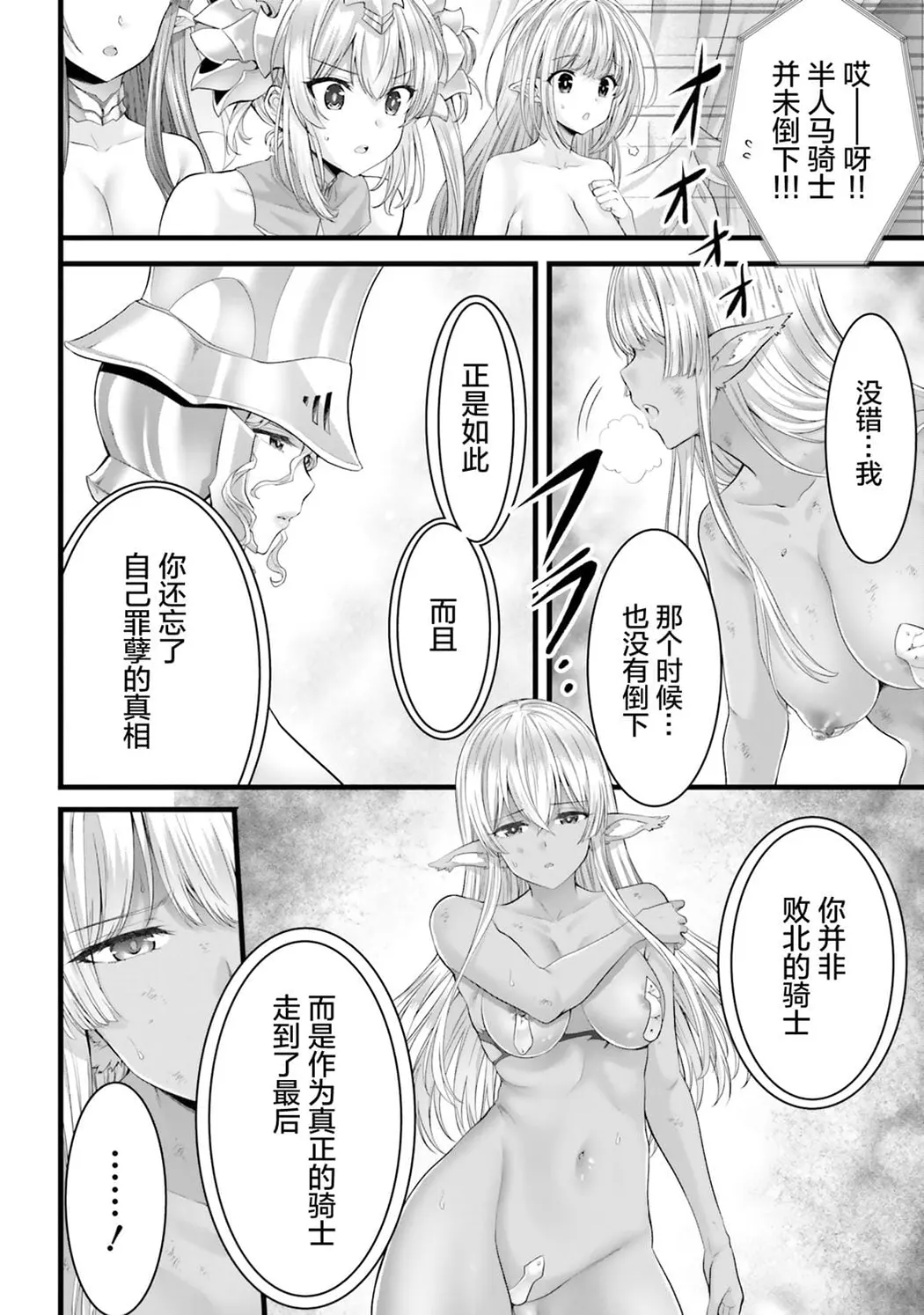 女神敗北 転生のヴァラノワ