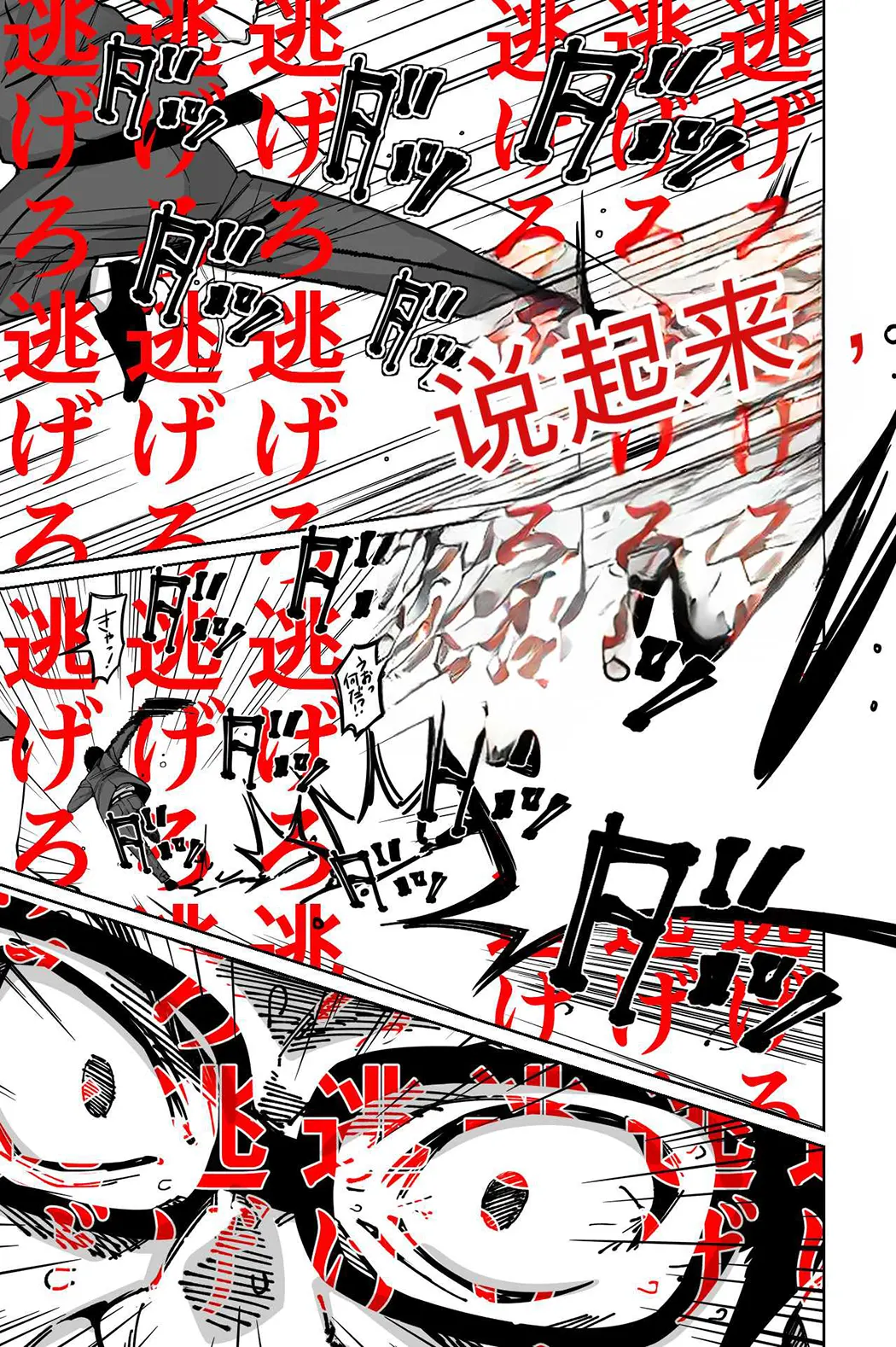 電車、女子〇生。