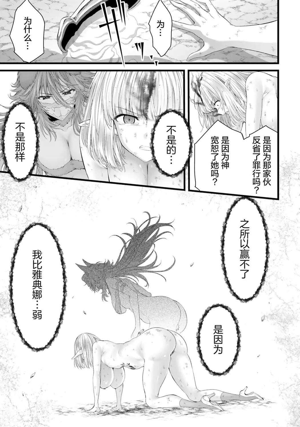 女神敗北 転生のヴァラノワ