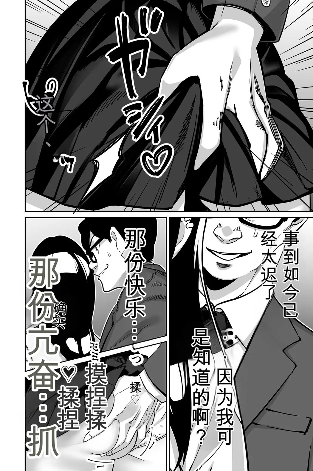 電車、女子〇生。