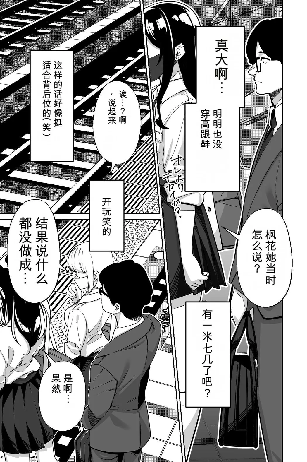 電車、女子〇生。