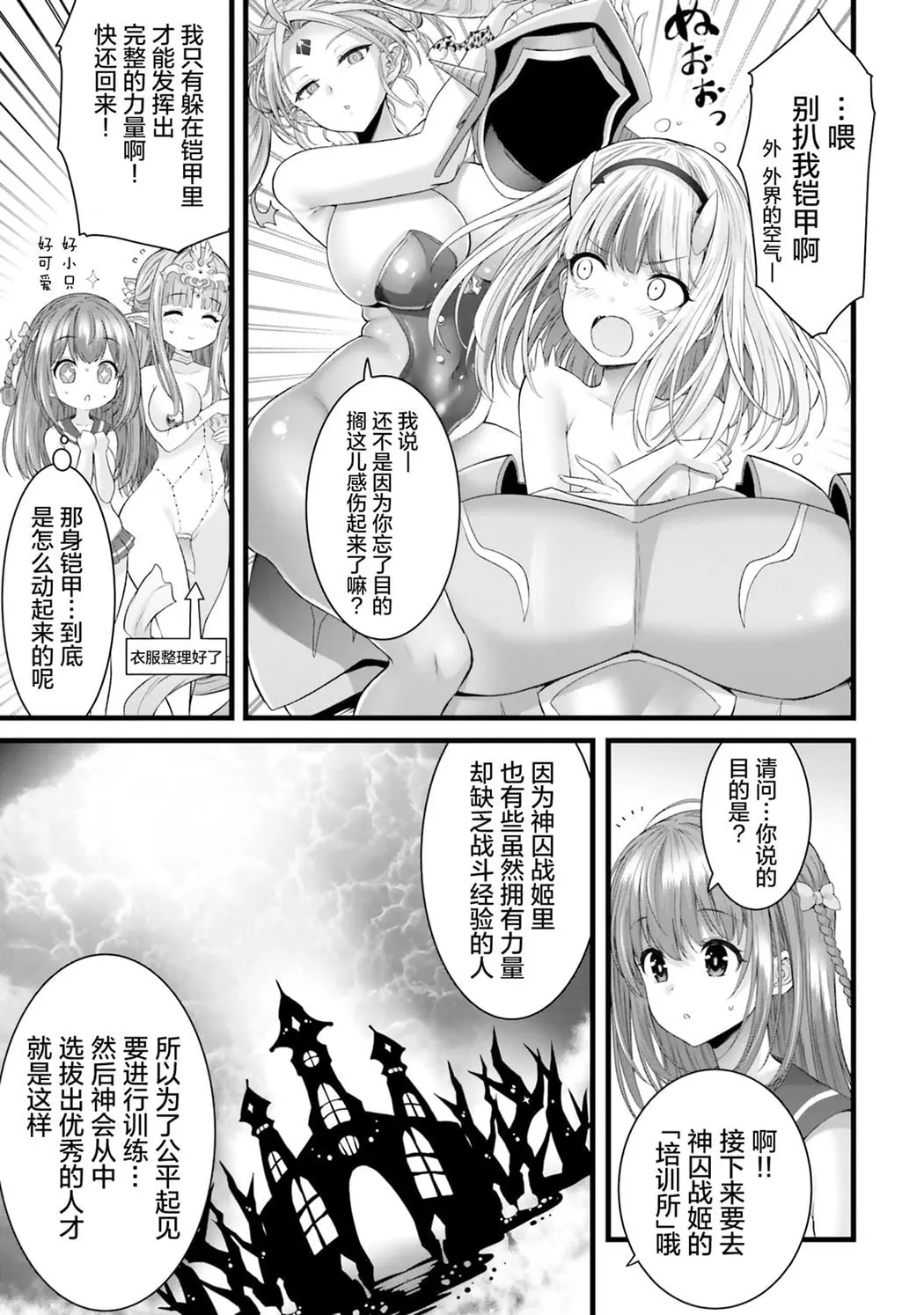 女神敗北 転生のヴァラノワ