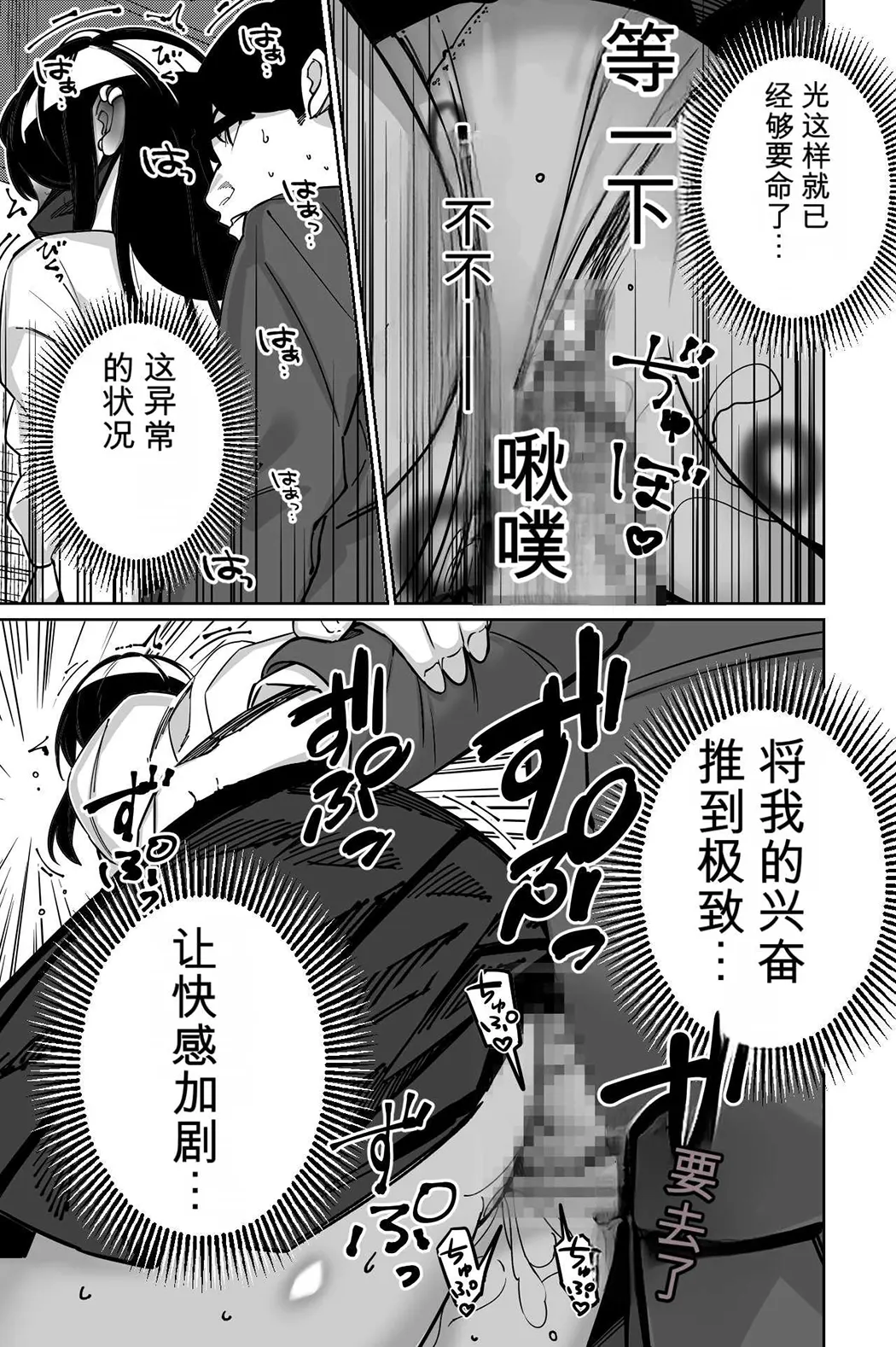 電車、女子〇生。
