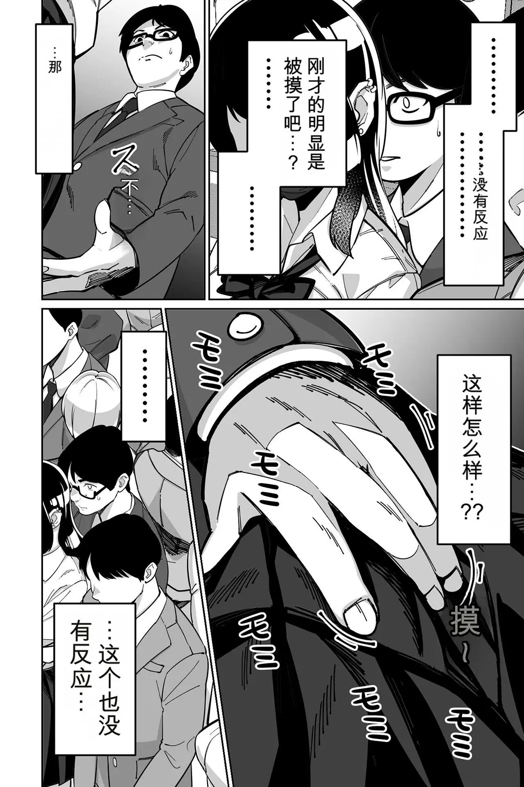電車、女子〇生。