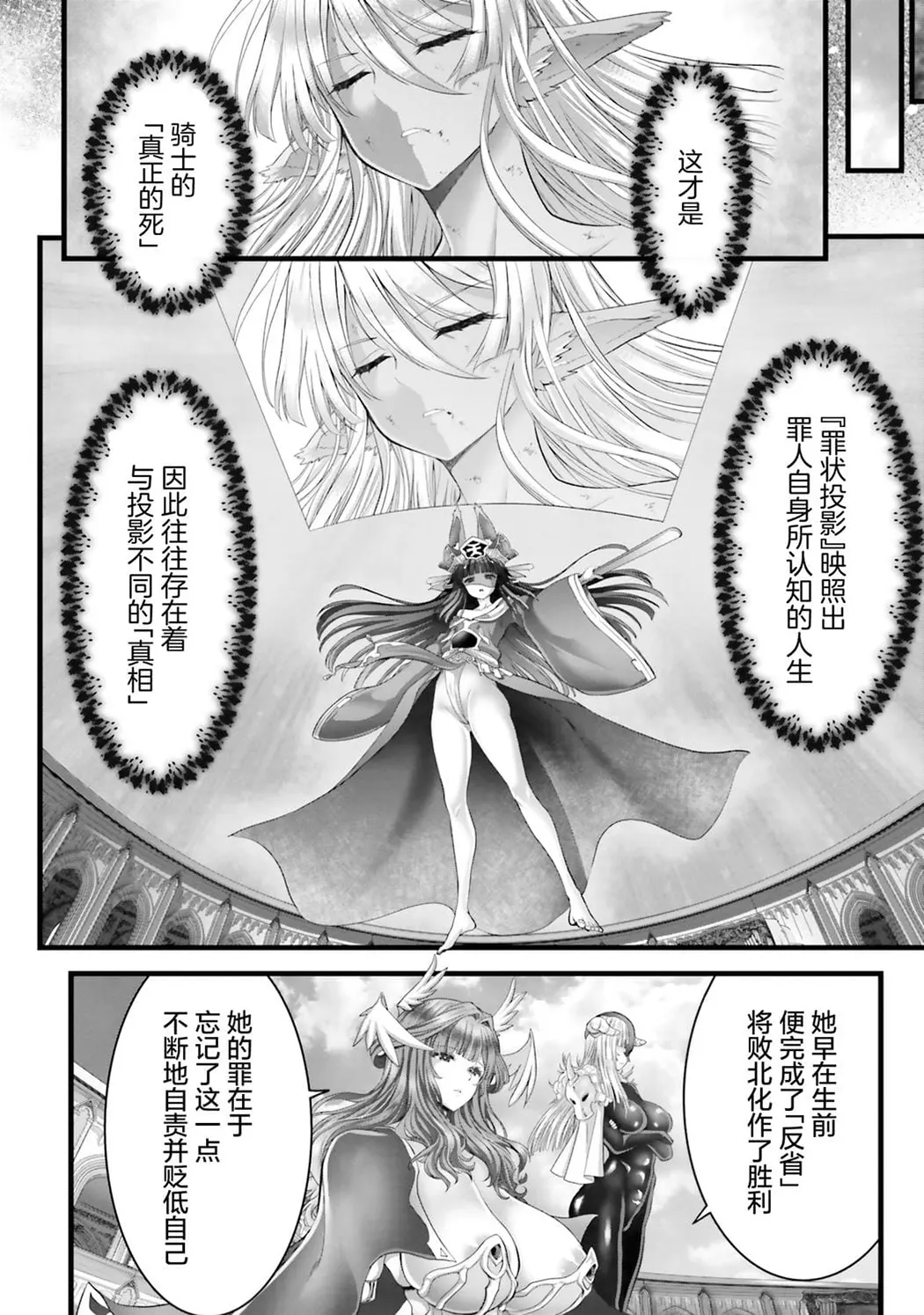 女神敗北 転生のヴァラノワ