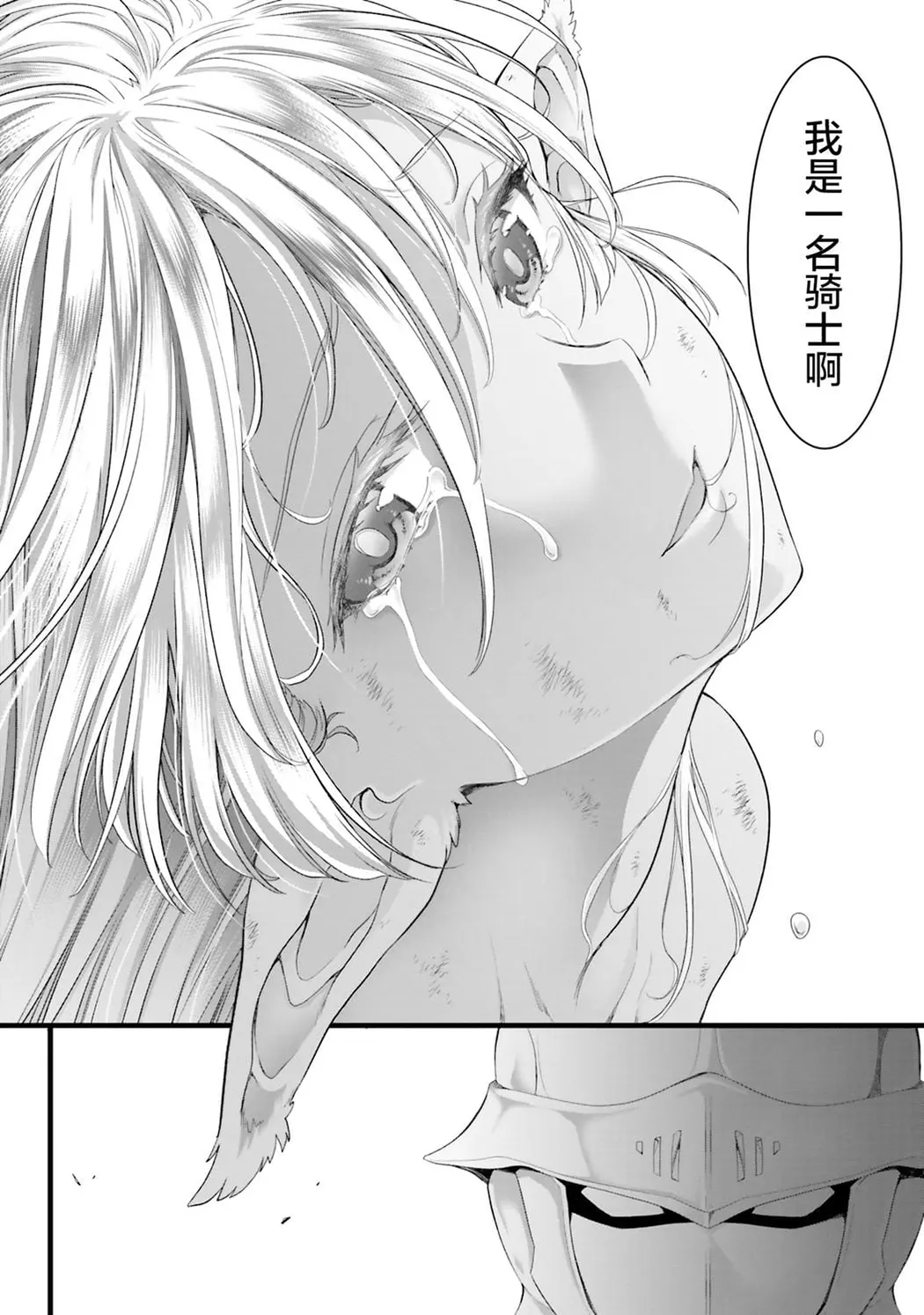 女神敗北 転生のヴァラノワ