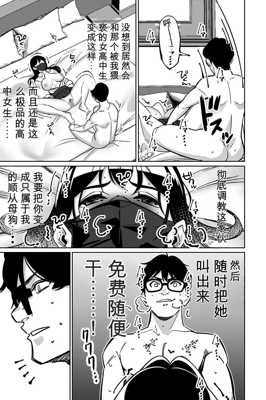 電車、女子〇生。
