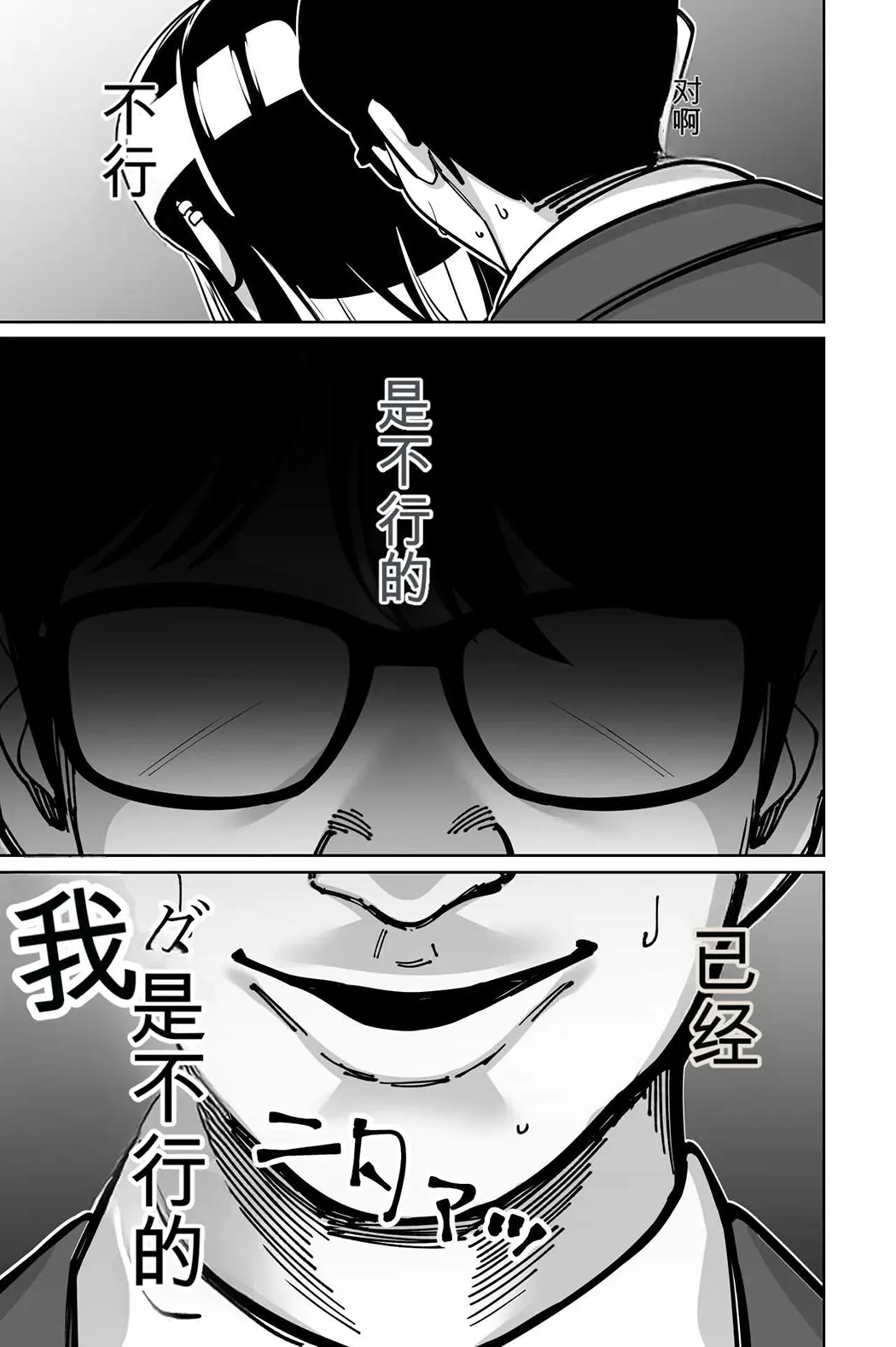 電車、女子〇生。