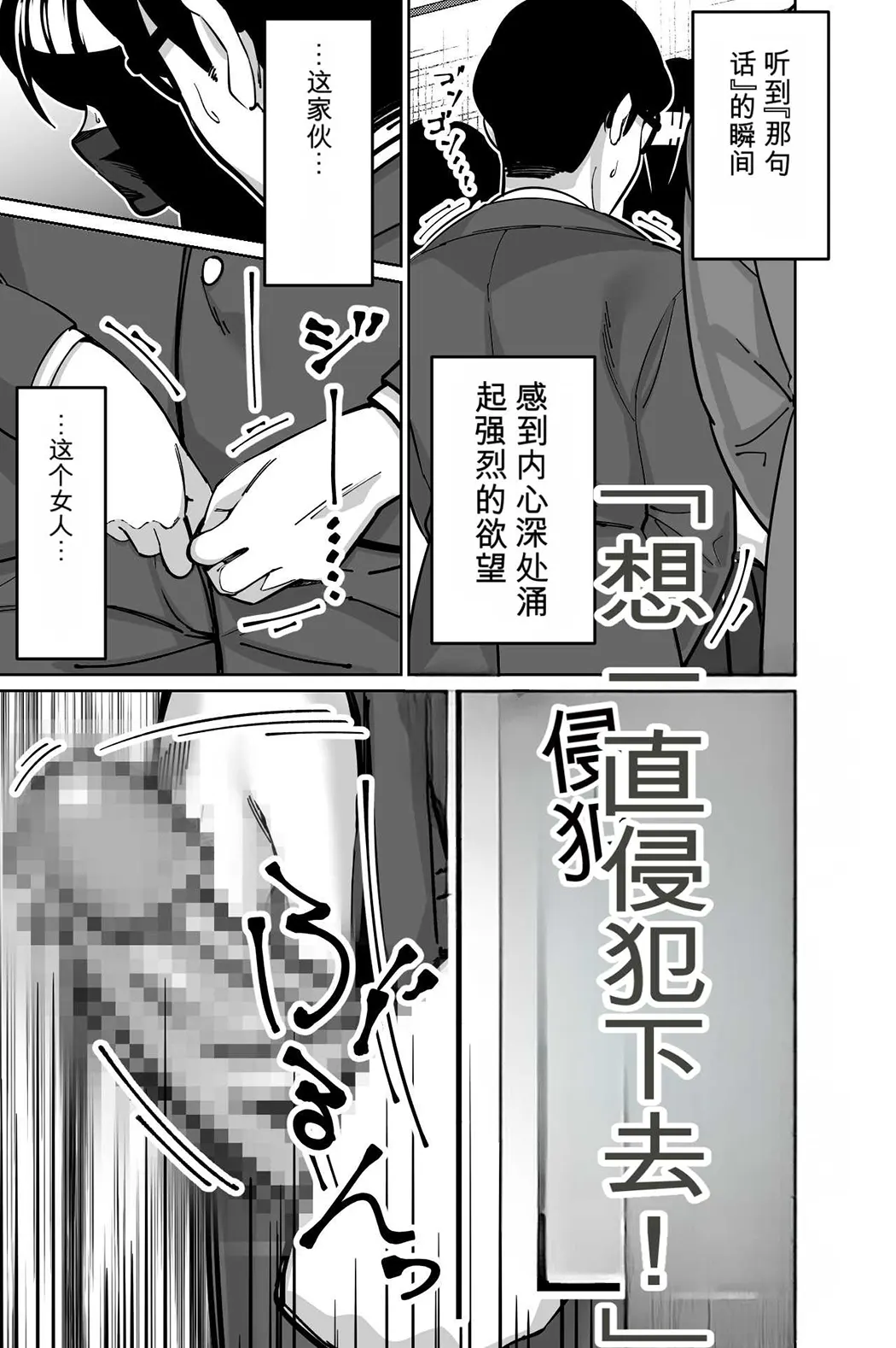 電車、女子〇生。