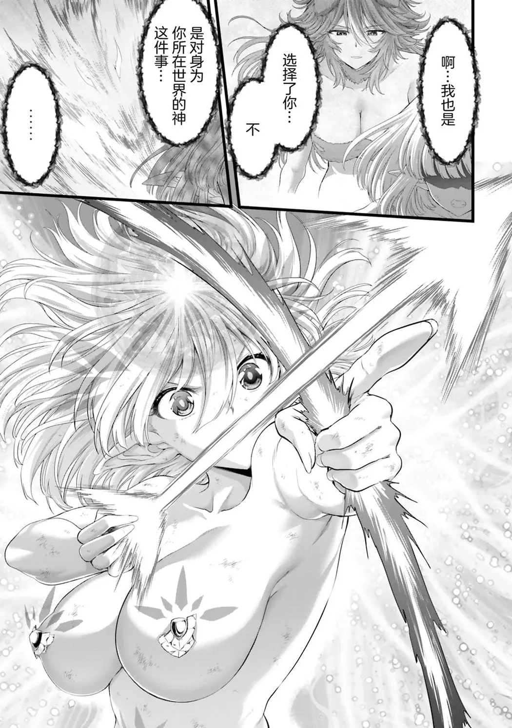 女神敗北 転生のヴァラノワ