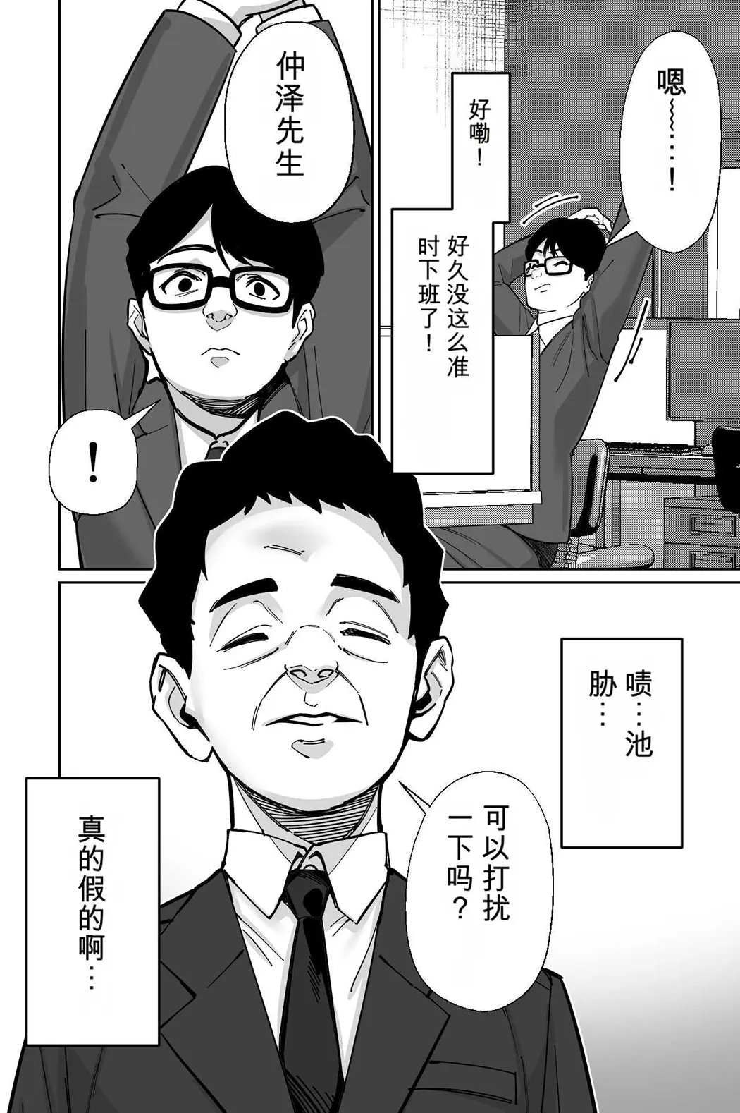 電車、女子〇生。