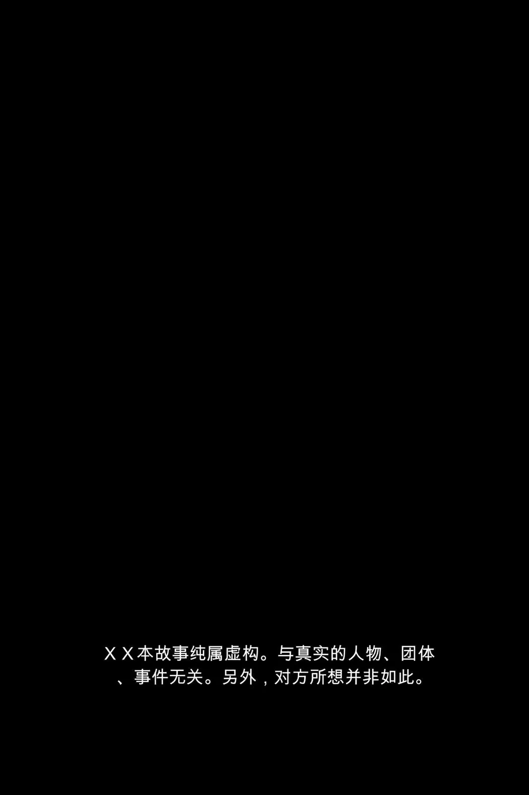 電車、女子〇生。