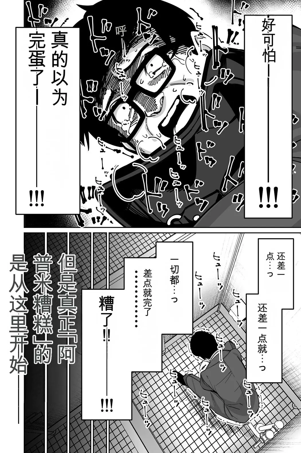 電車、女子〇生。