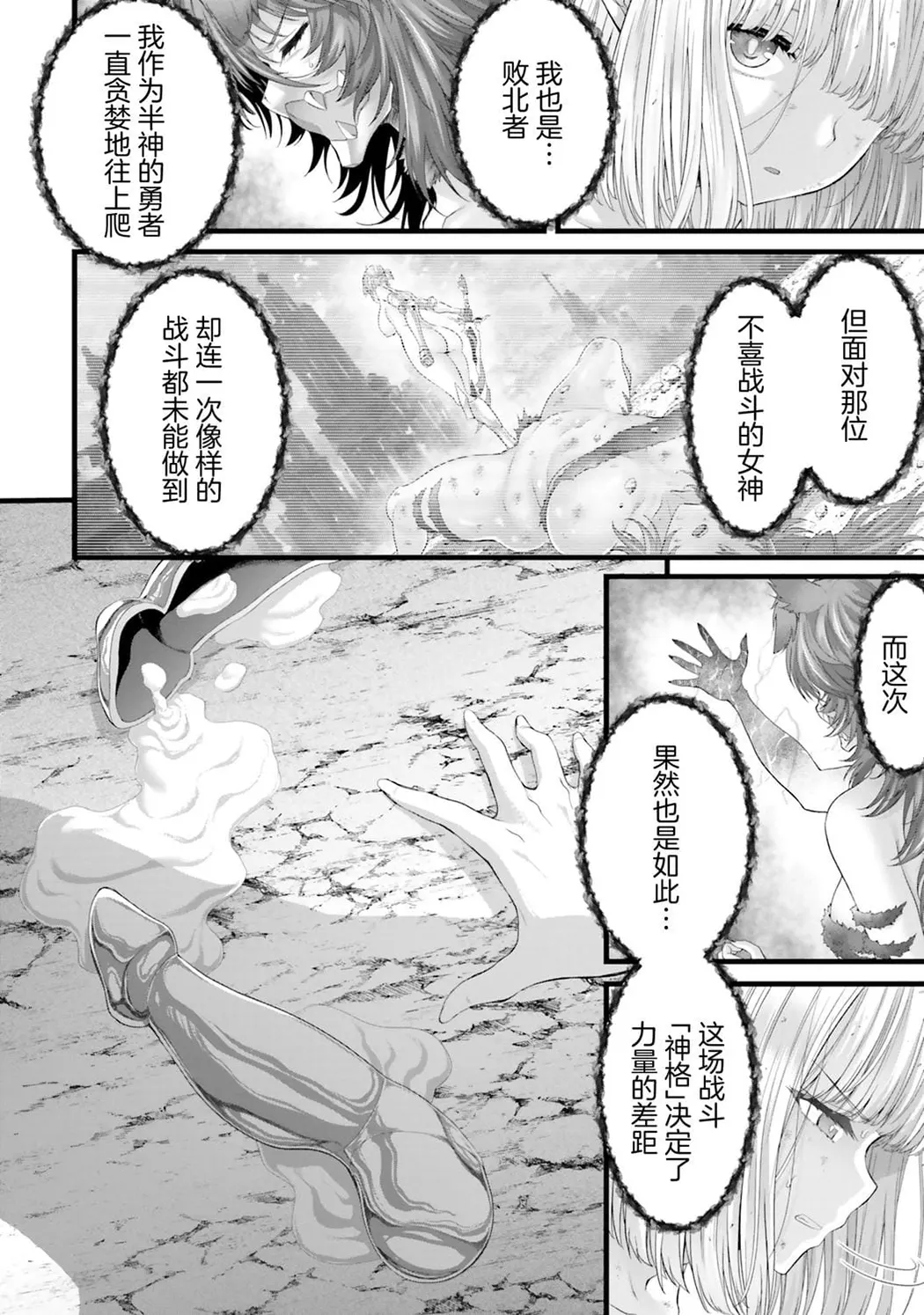 女神敗北 転生のヴァラノワ
