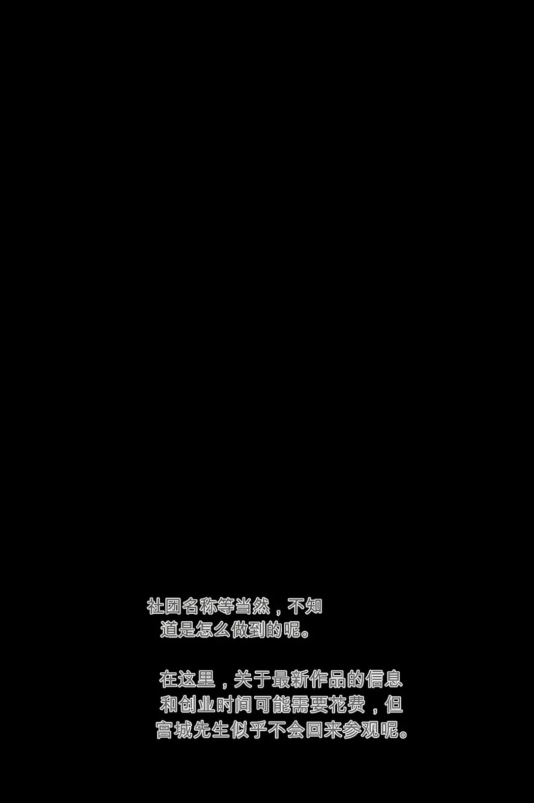 電車、女子〇生。