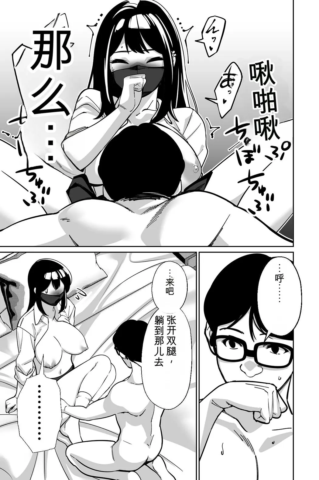 電車、女子〇生。