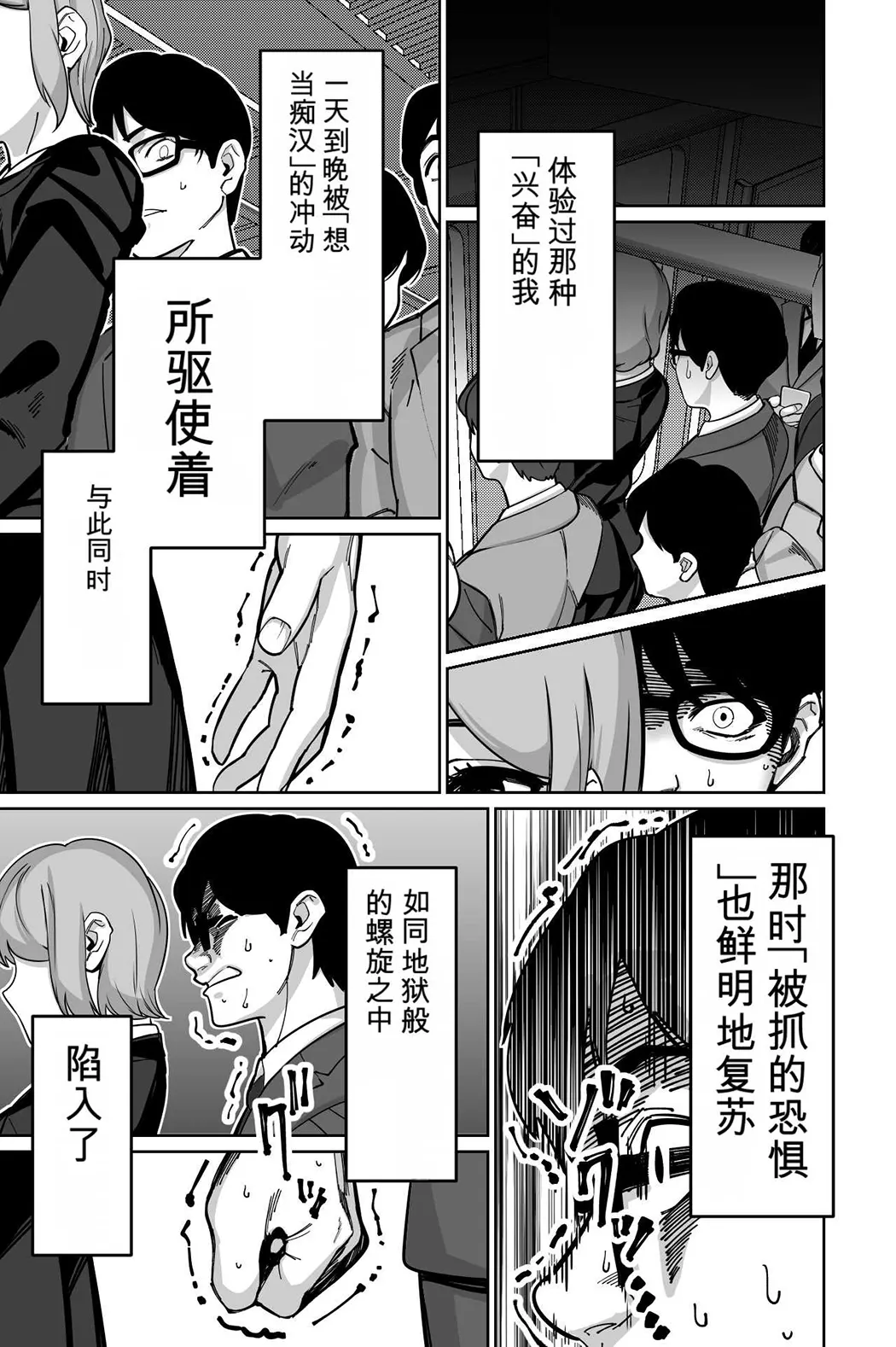 電車、女子〇生。
