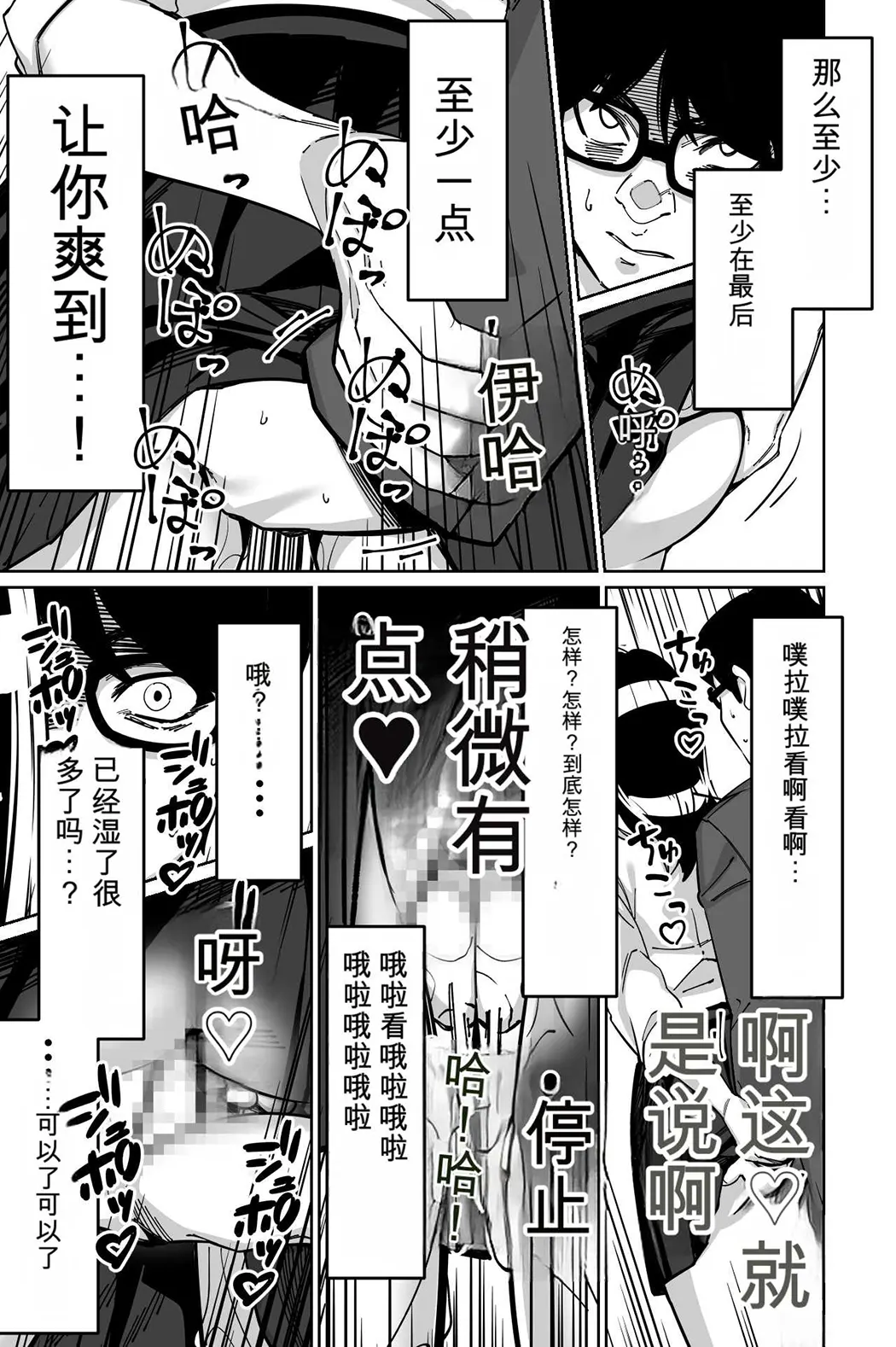 電車、女子〇生。