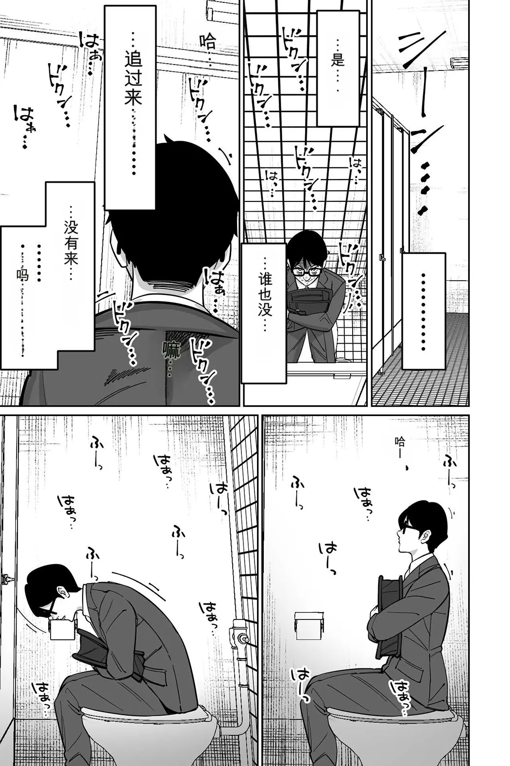 電車、女子〇生。