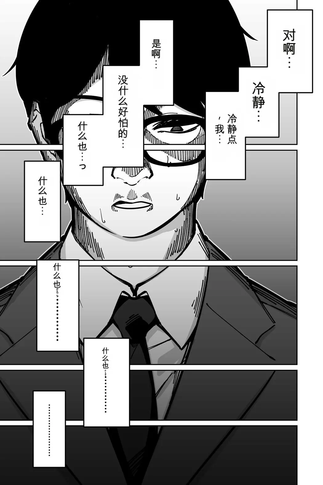 電車、女子〇生。