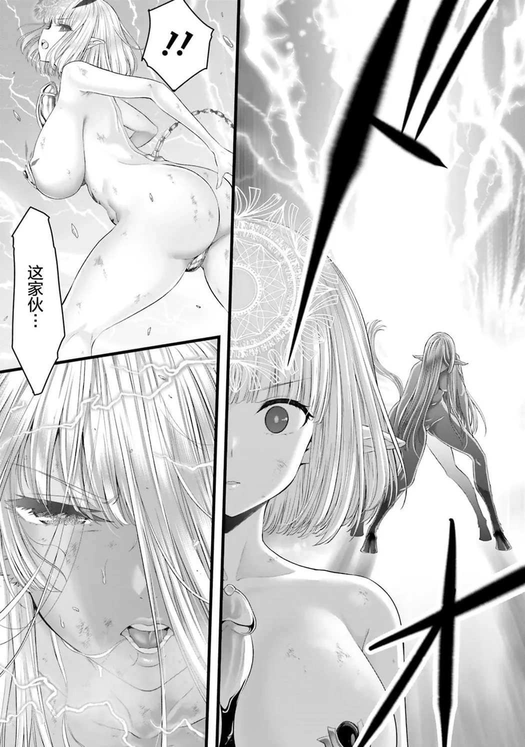 女神敗北 転生のヴァラノワ