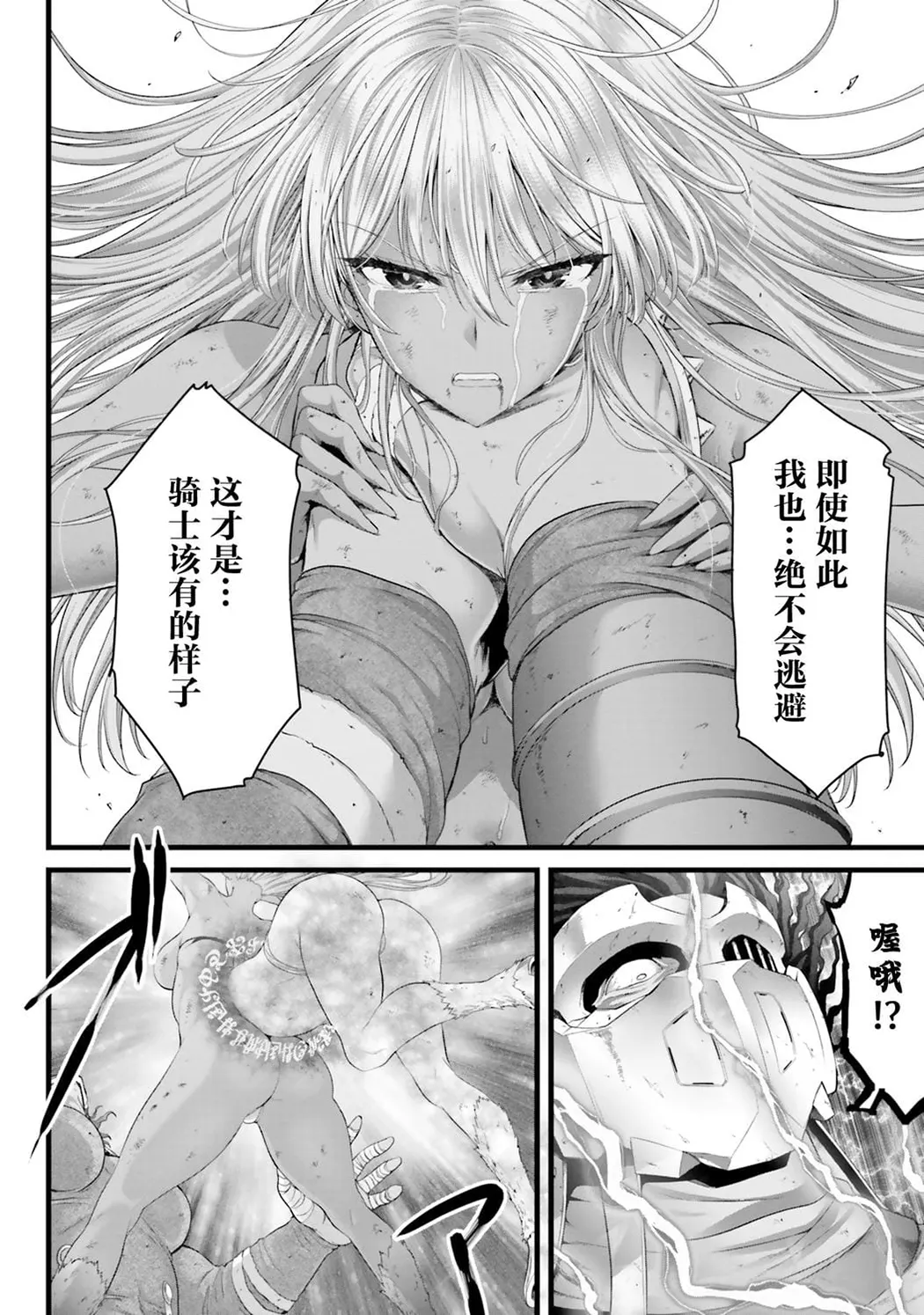 女神敗北 転生のヴァラノワ