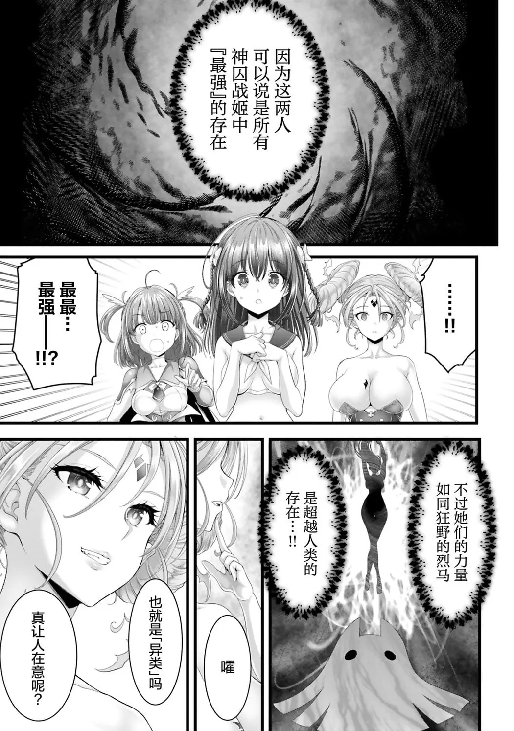女神敗北 転生のヴァラノワ