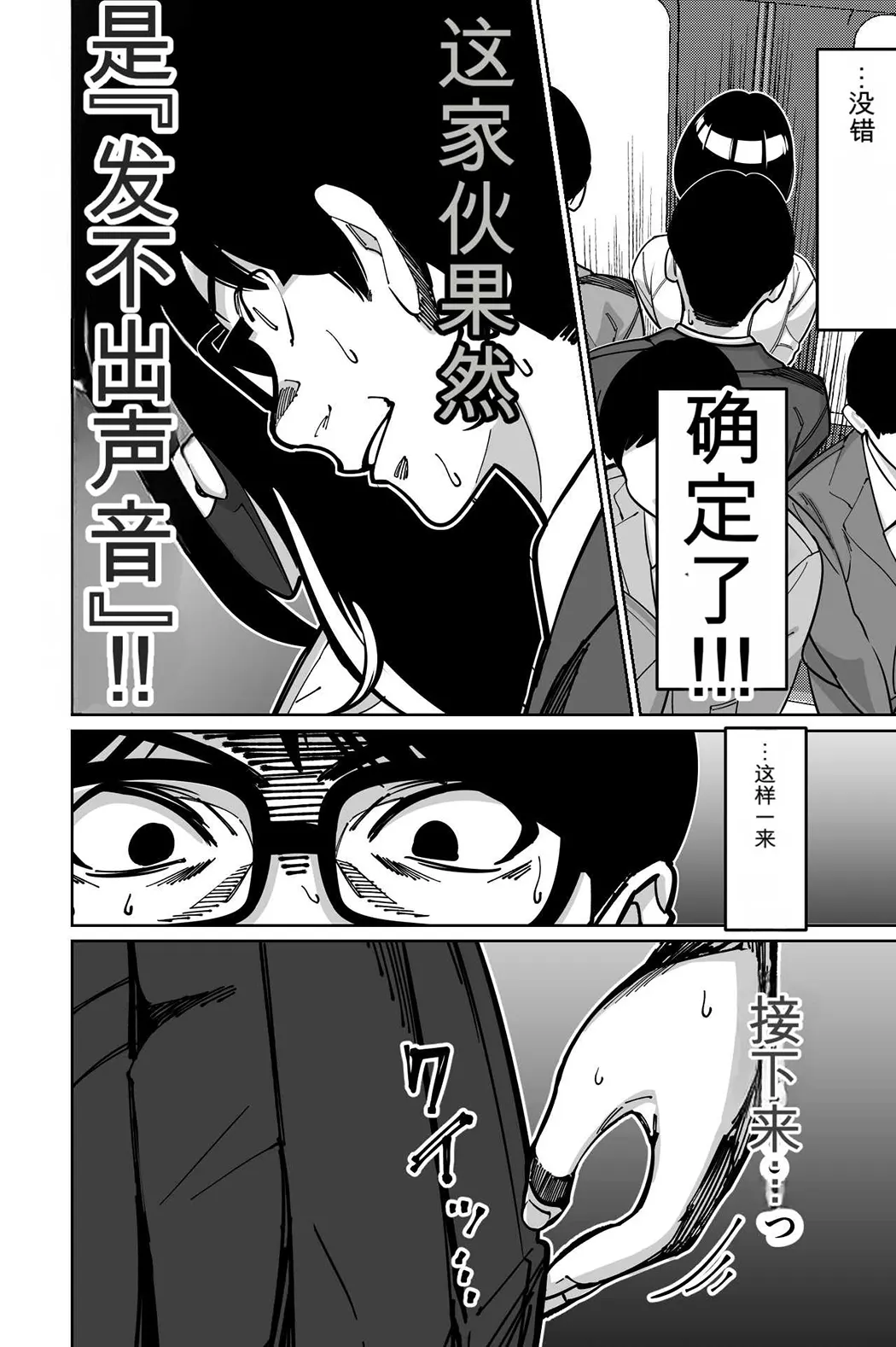 電車、女子〇生。