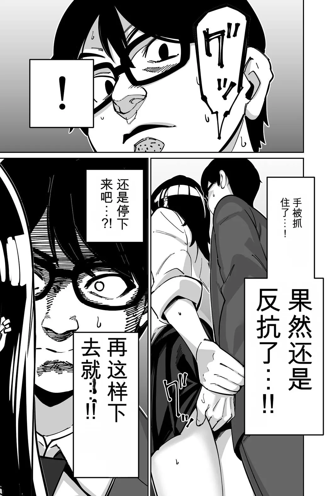 電車、女子〇生。