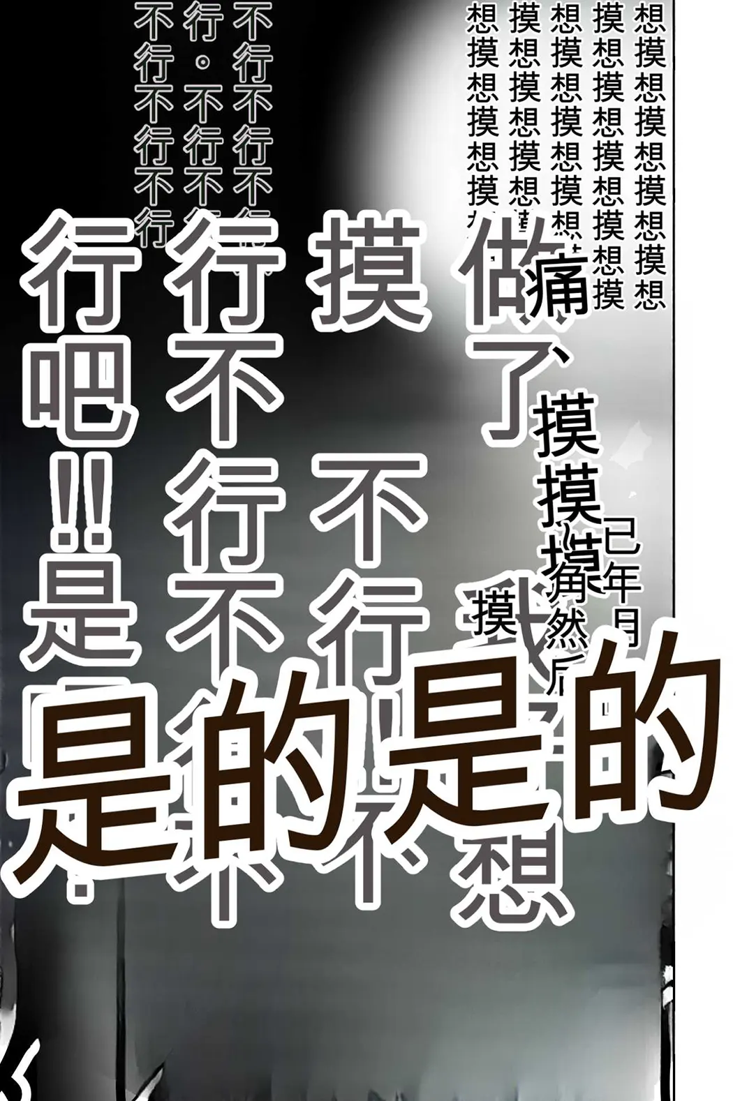 電車、女子〇生。