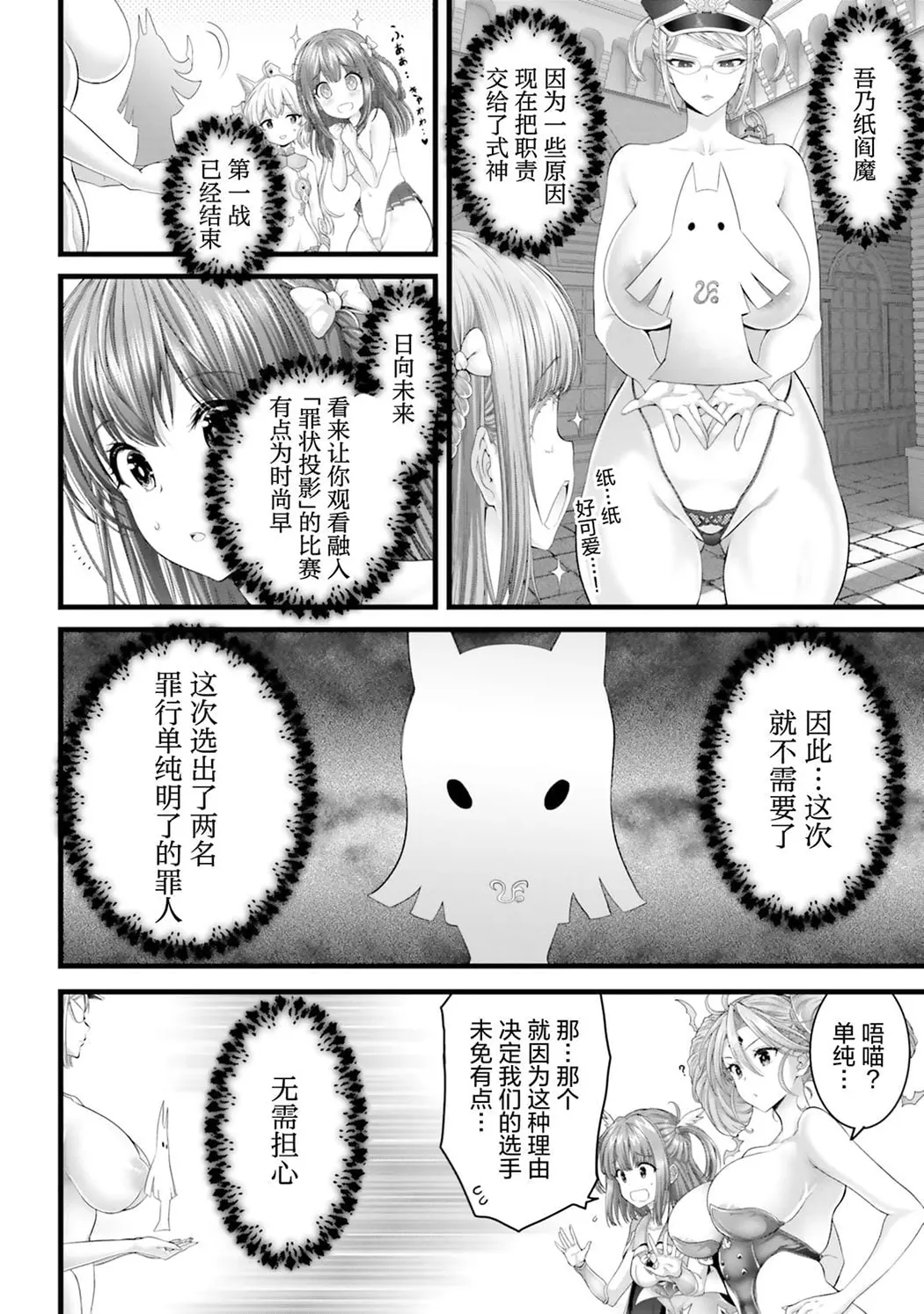 女神敗北 転生のヴァラノワ