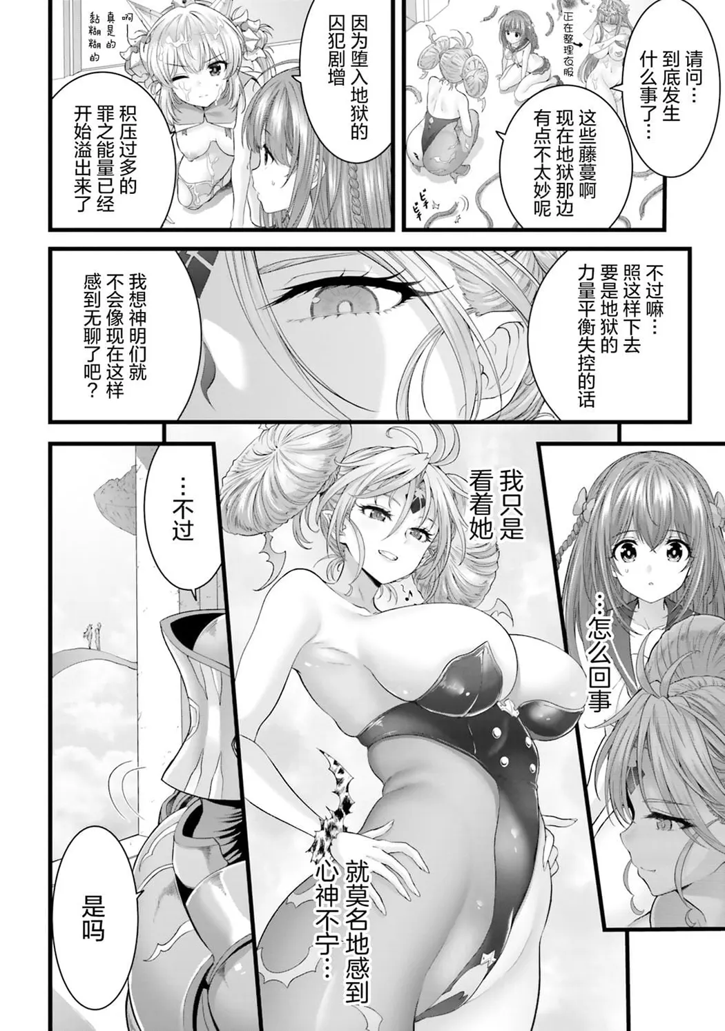 女神敗北 転生のヴァラノワ