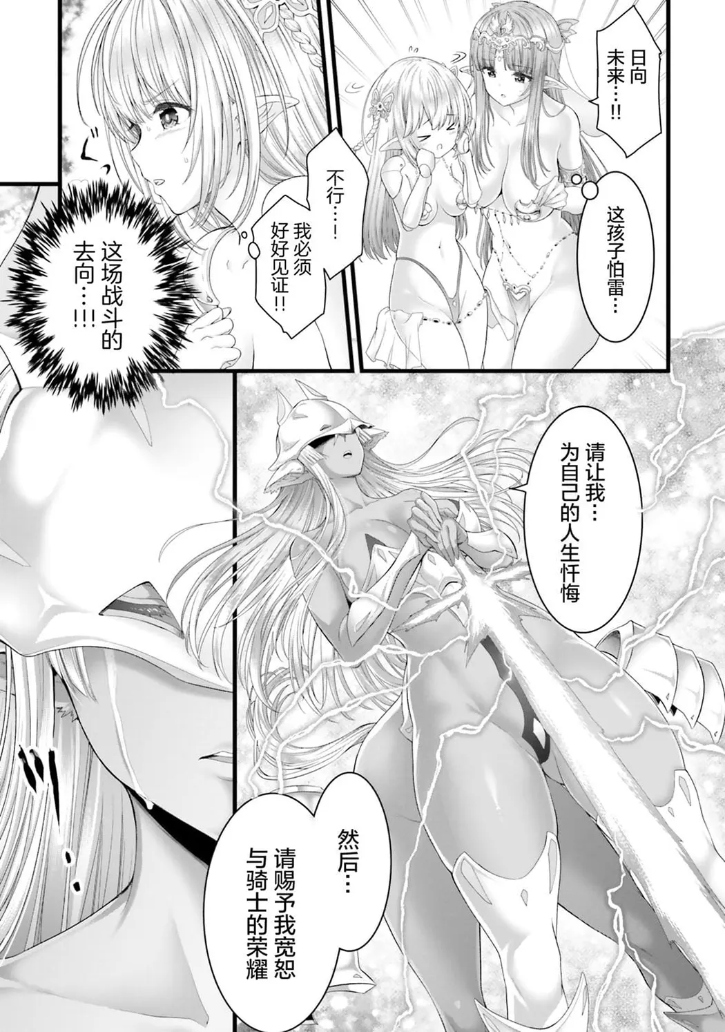 女神敗北 転生のヴァラノワ