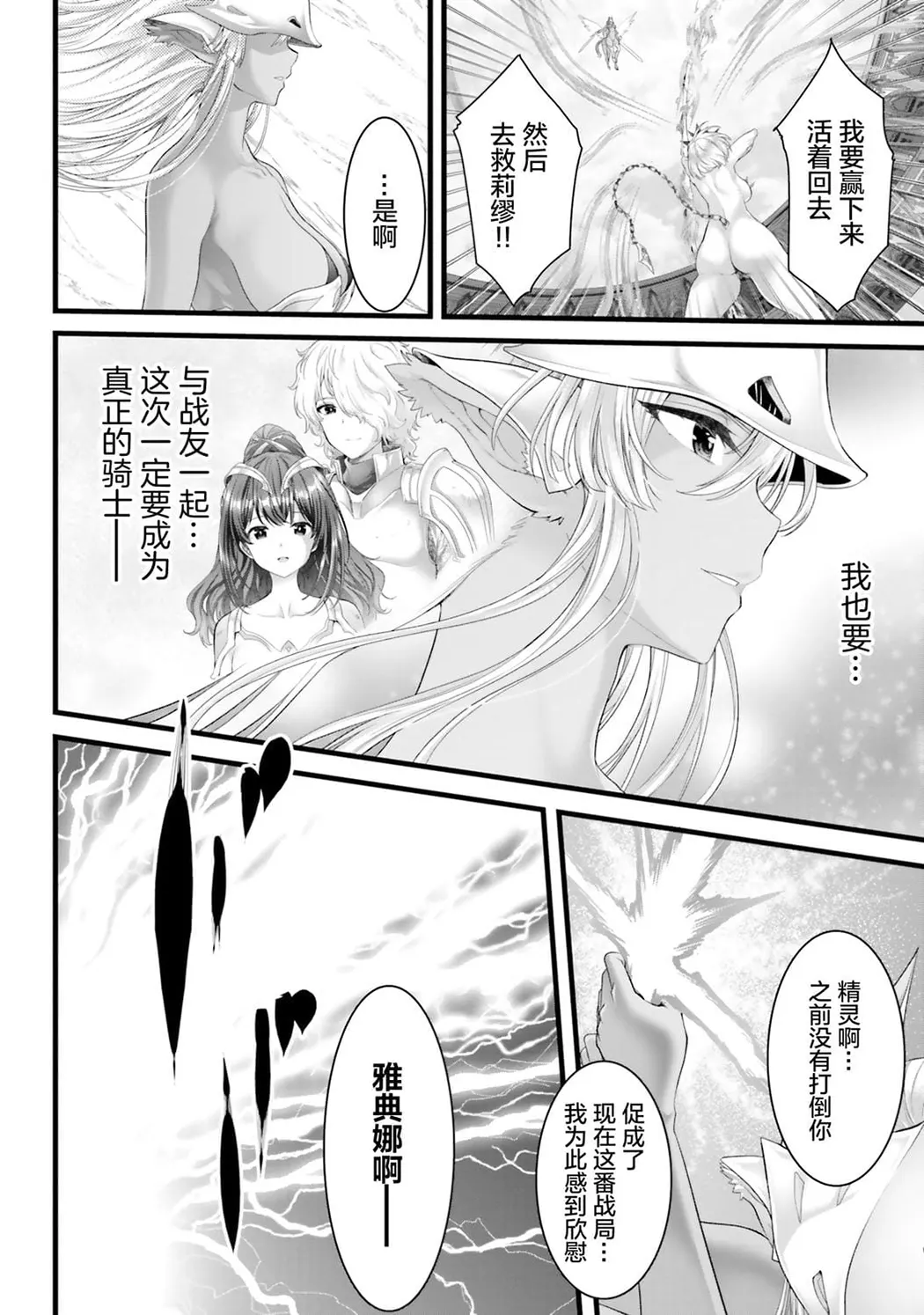 女神敗北 転生のヴァラノワ