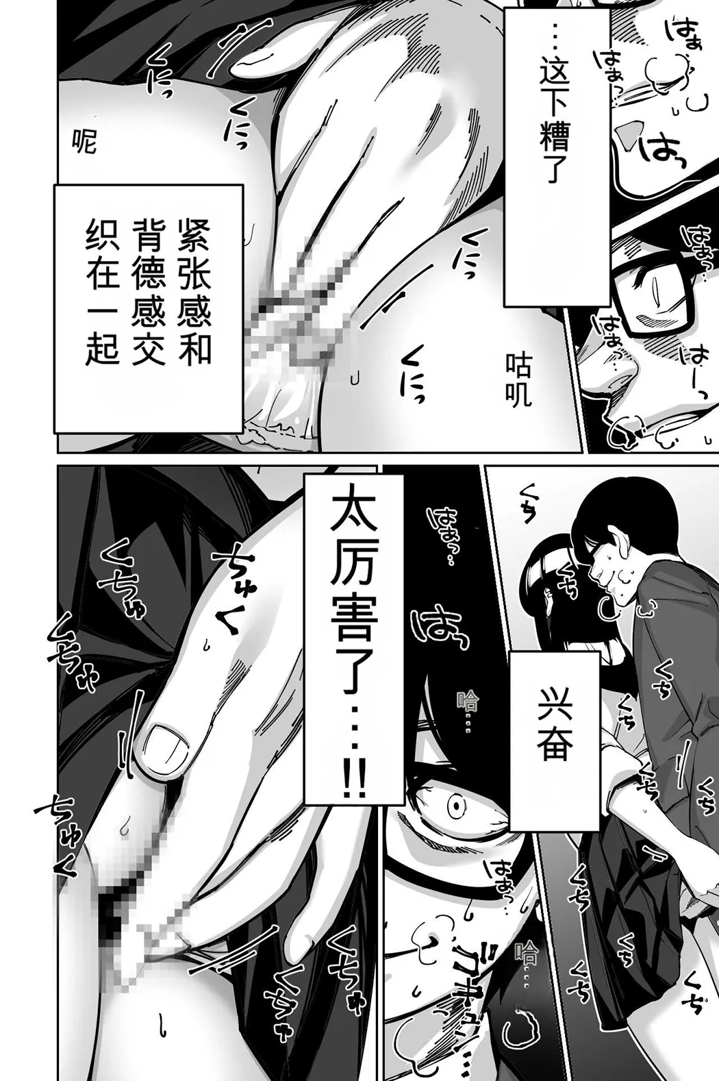 電車、女子〇生。