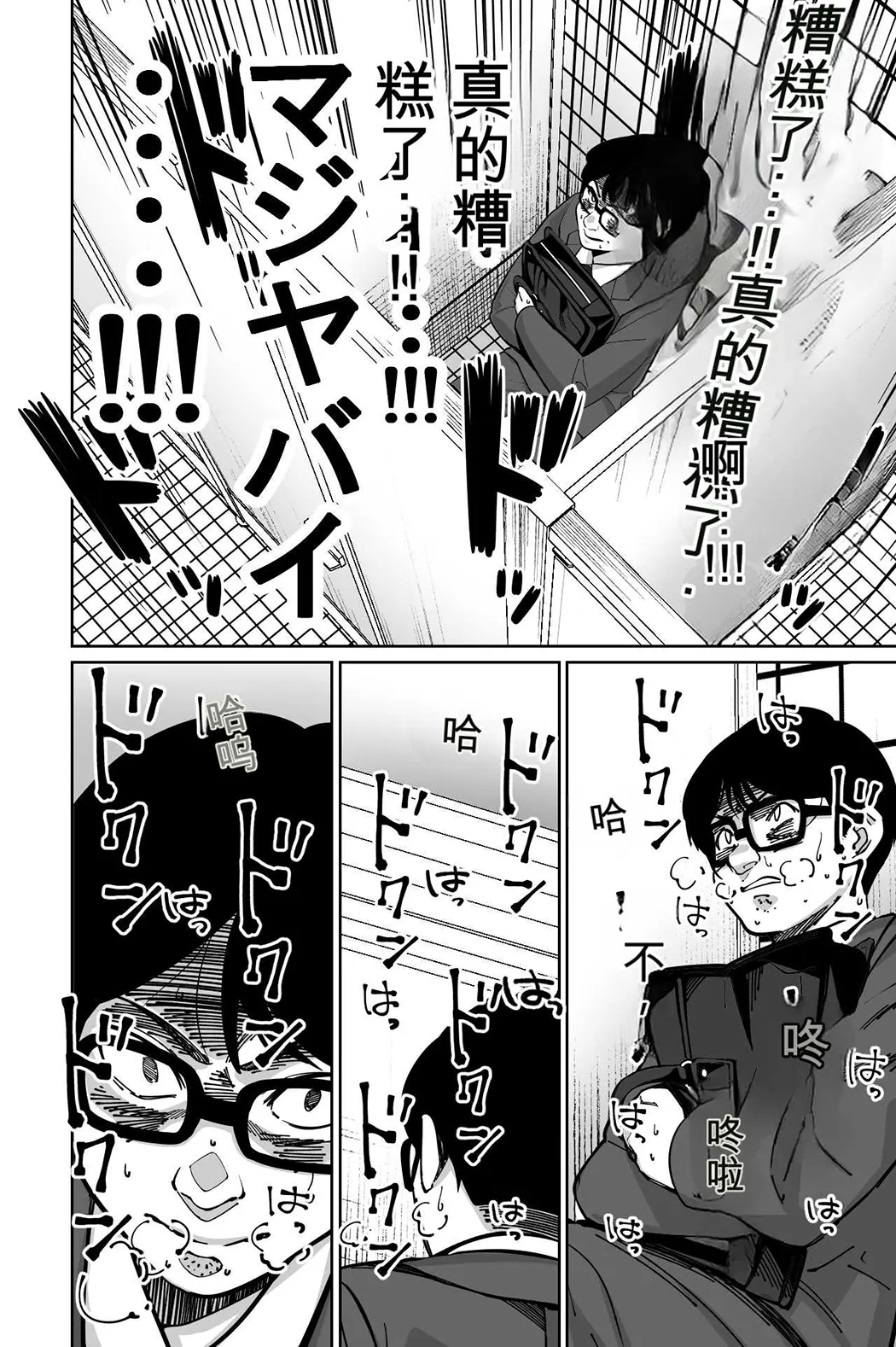 電車、女子〇生。