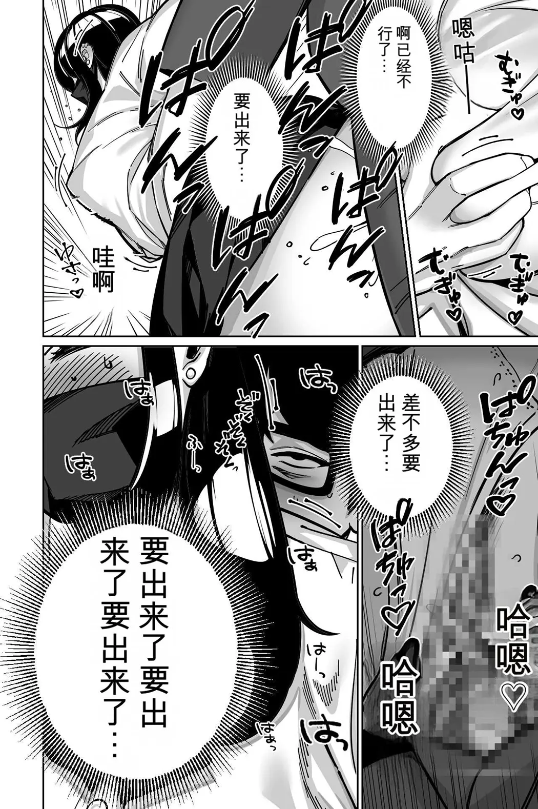 電車、女子〇生。