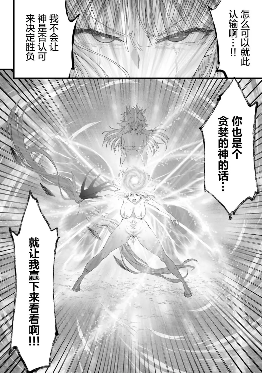 女神敗北 転生のヴァラノワ