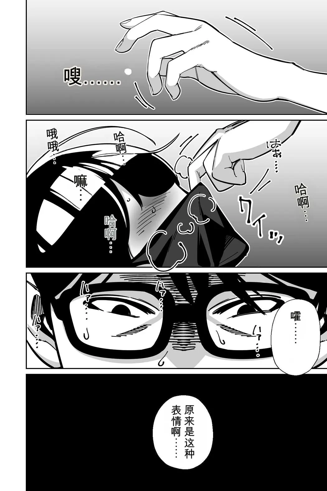 電車、女子〇生。