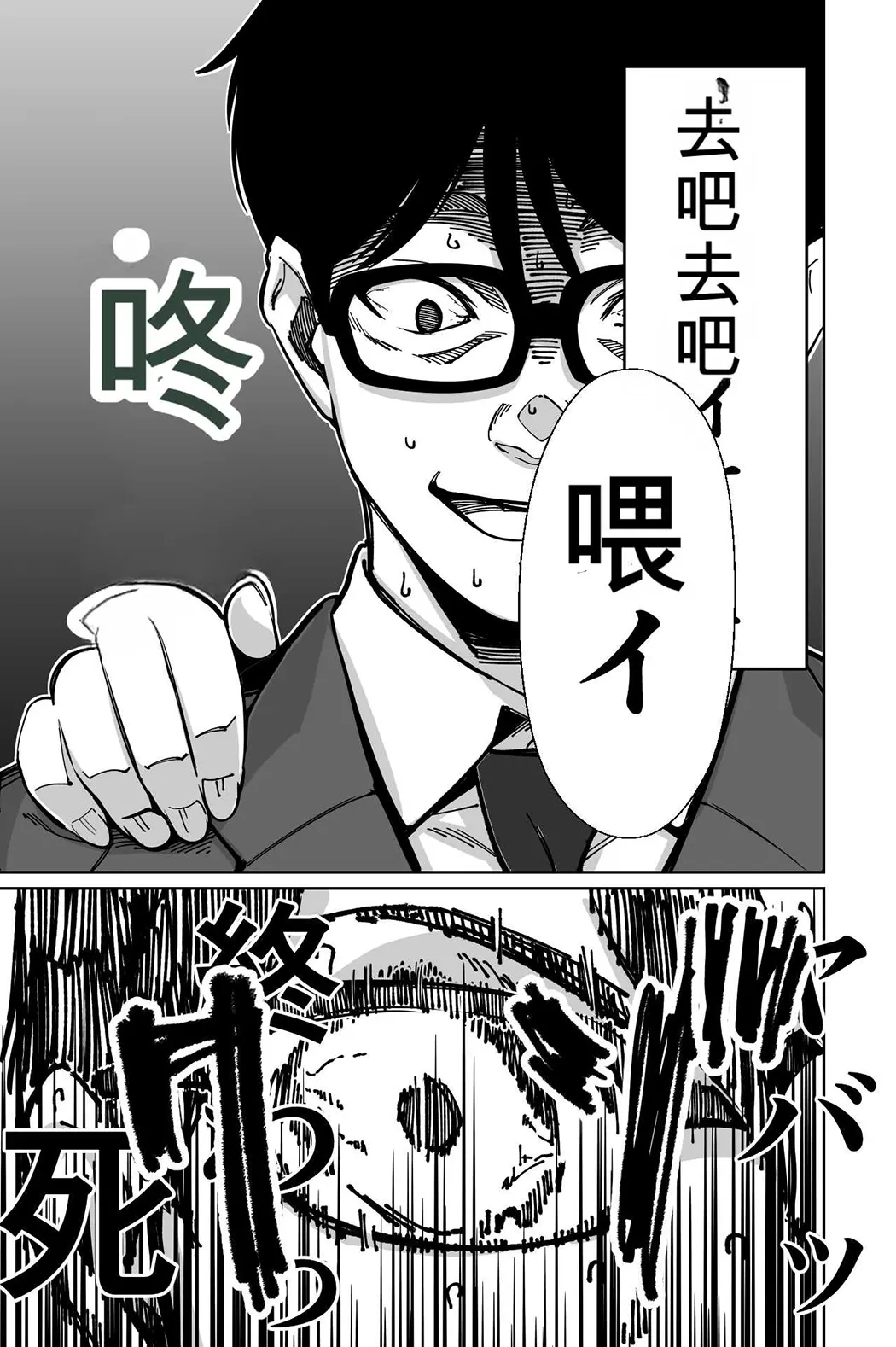 電車、女子〇生。
