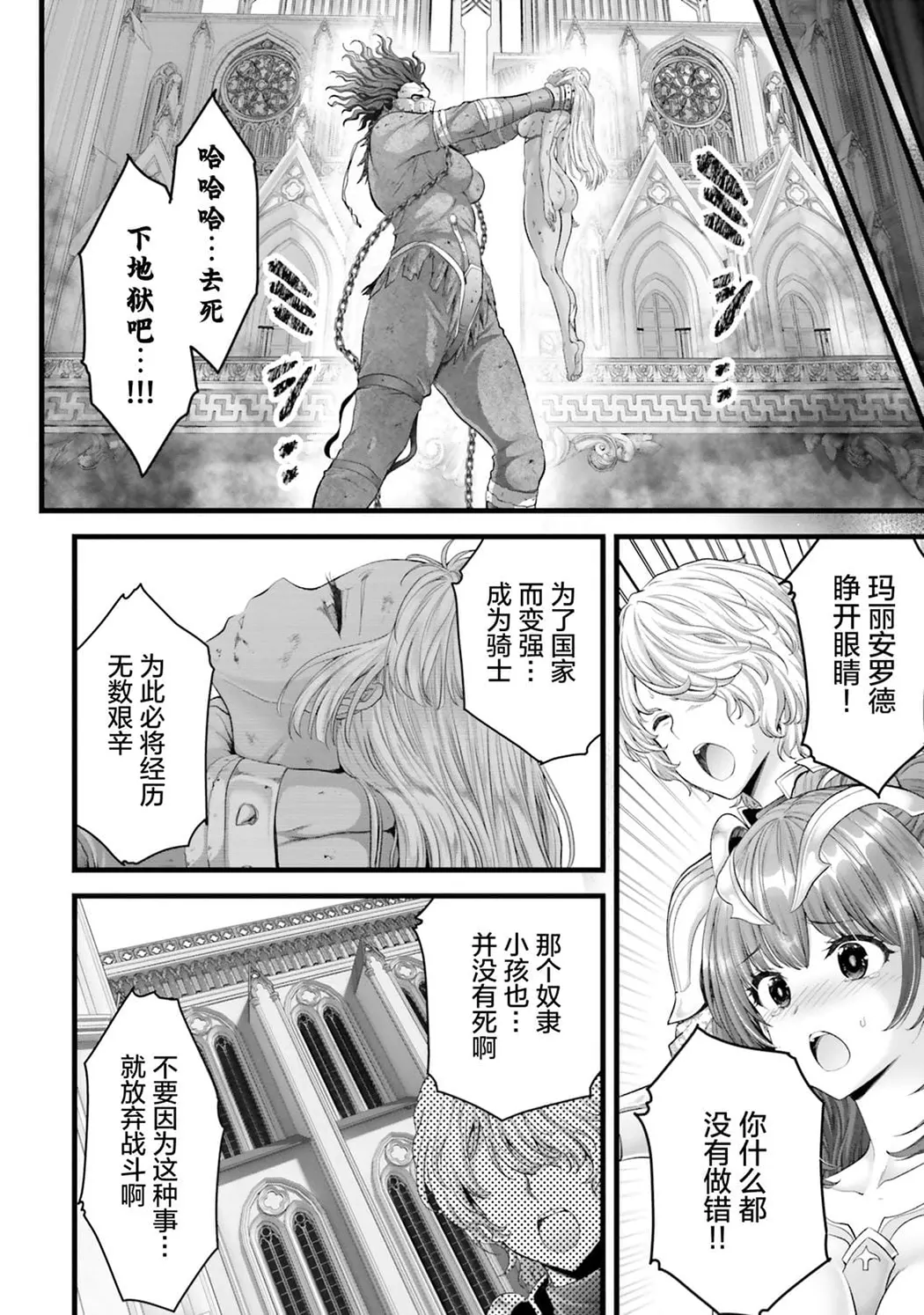 女神敗北 転生のヴァラノワ