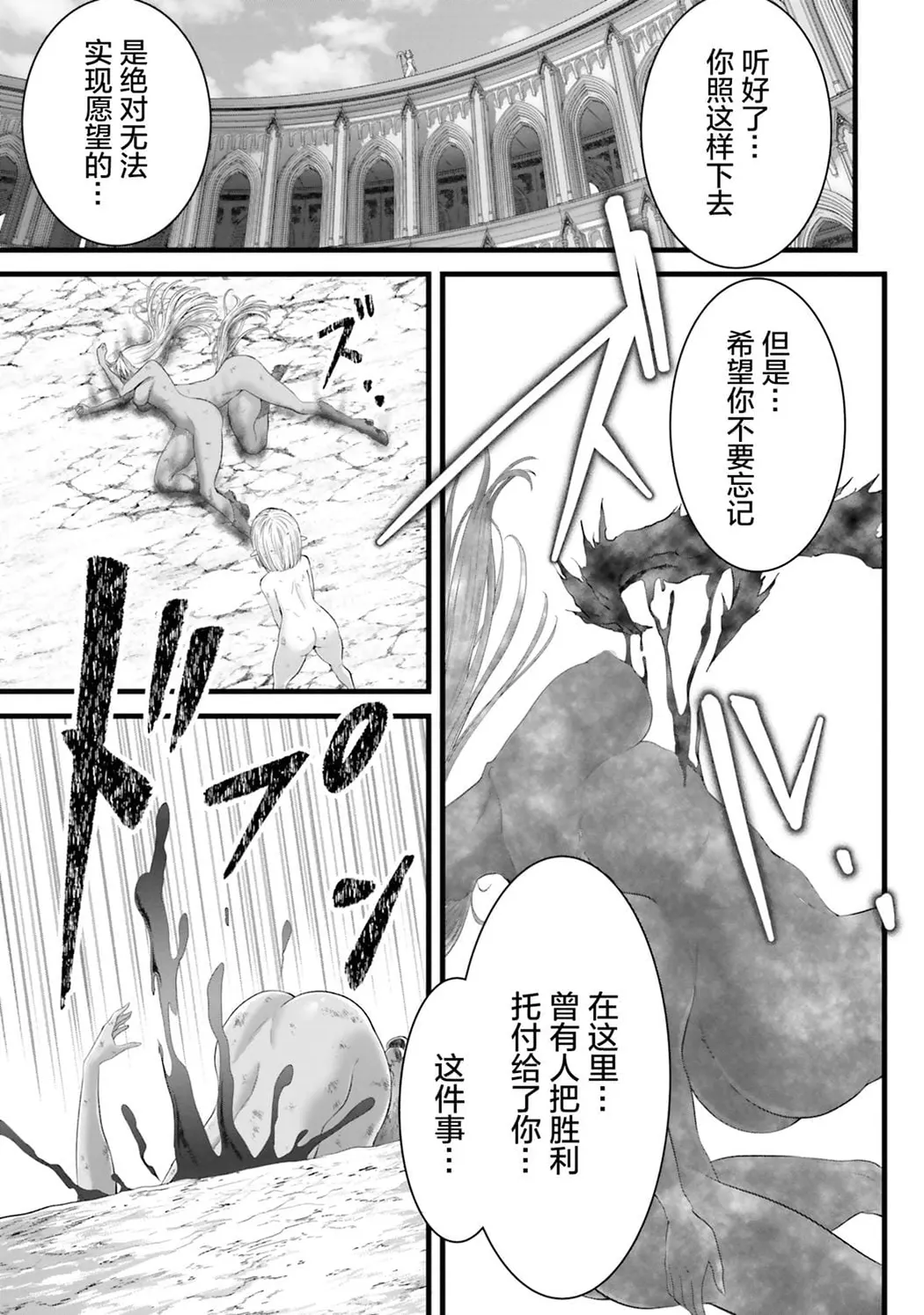 女神敗北 転生のヴァラノワ