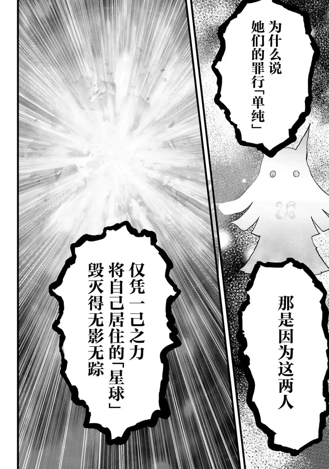 女神敗北 転生のヴァラノワ