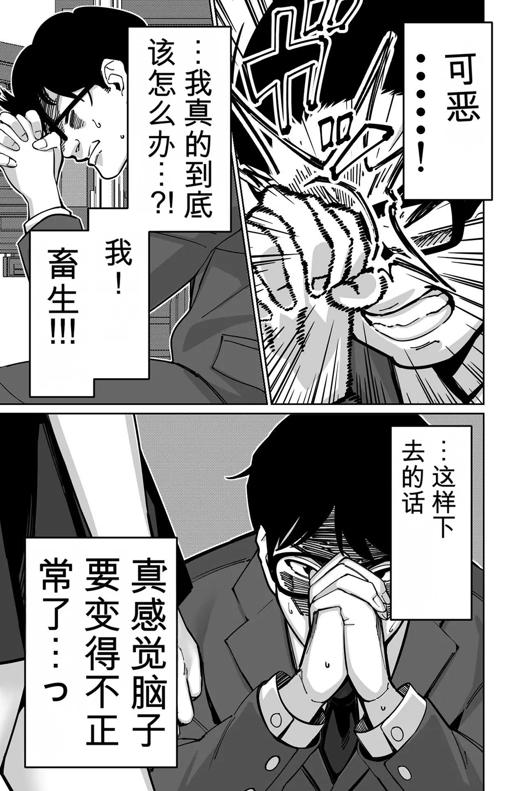 電車、女子〇生。