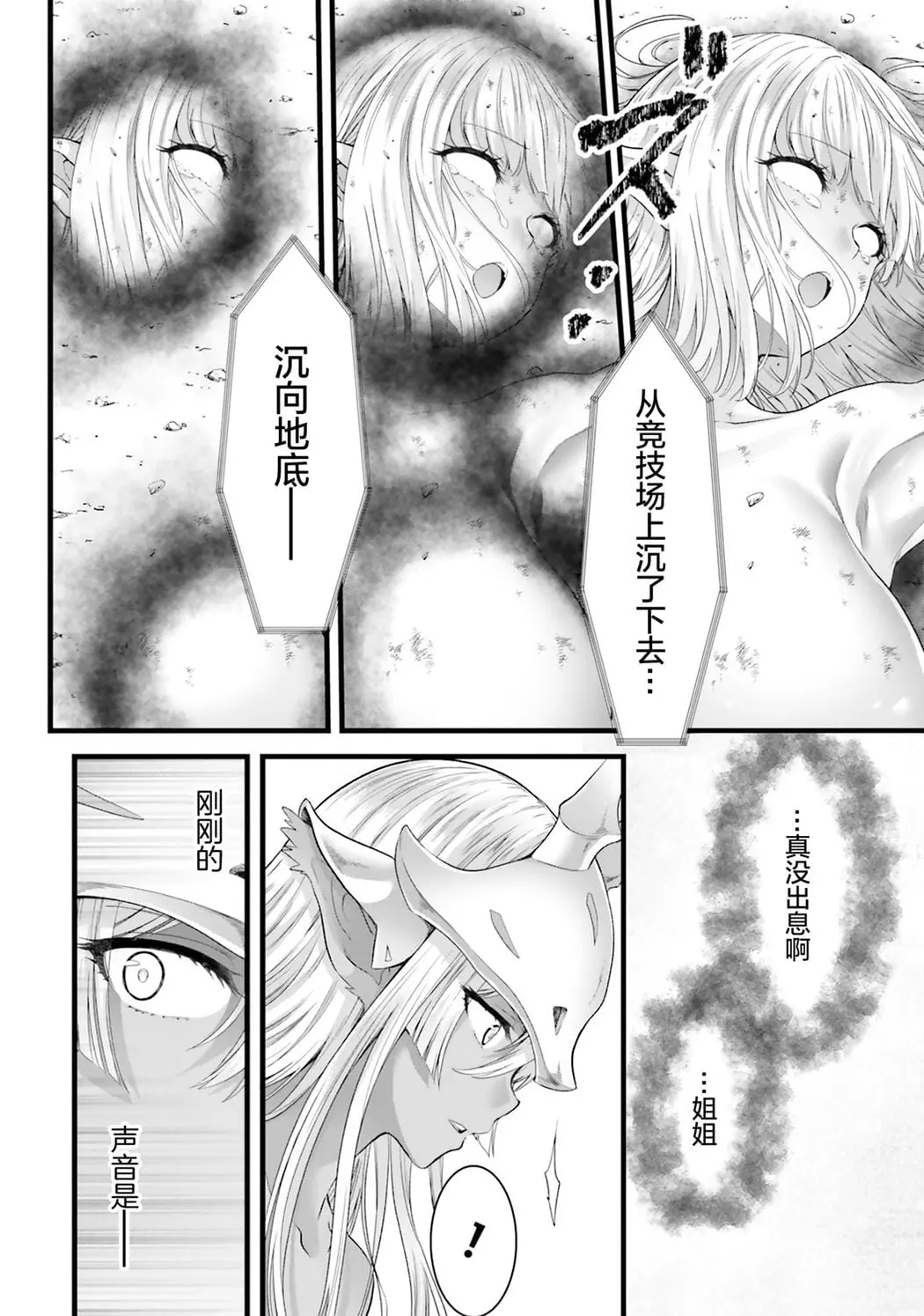 女神敗北 転生のヴァラノワ