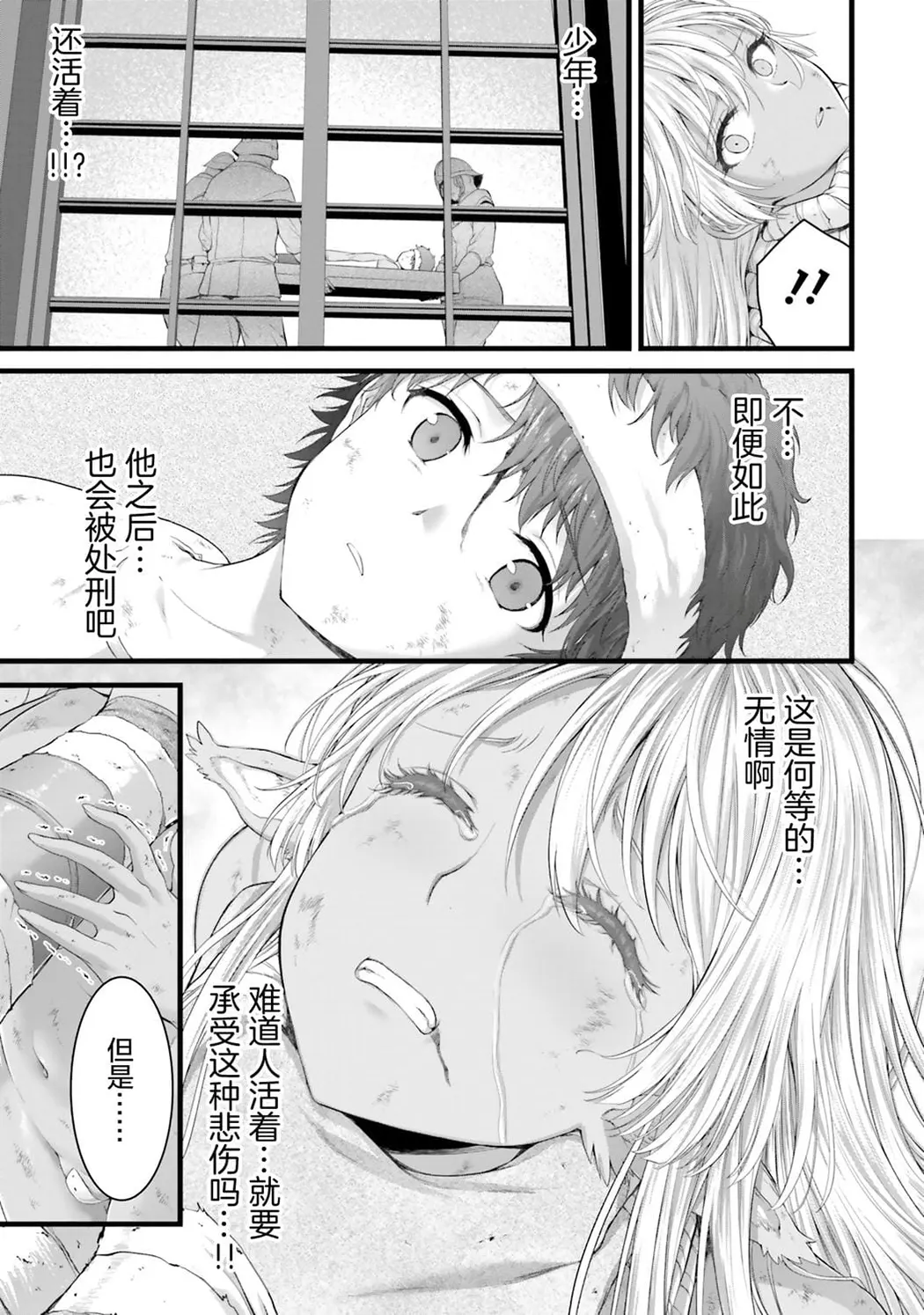 女神敗北 転生のヴァラノワ