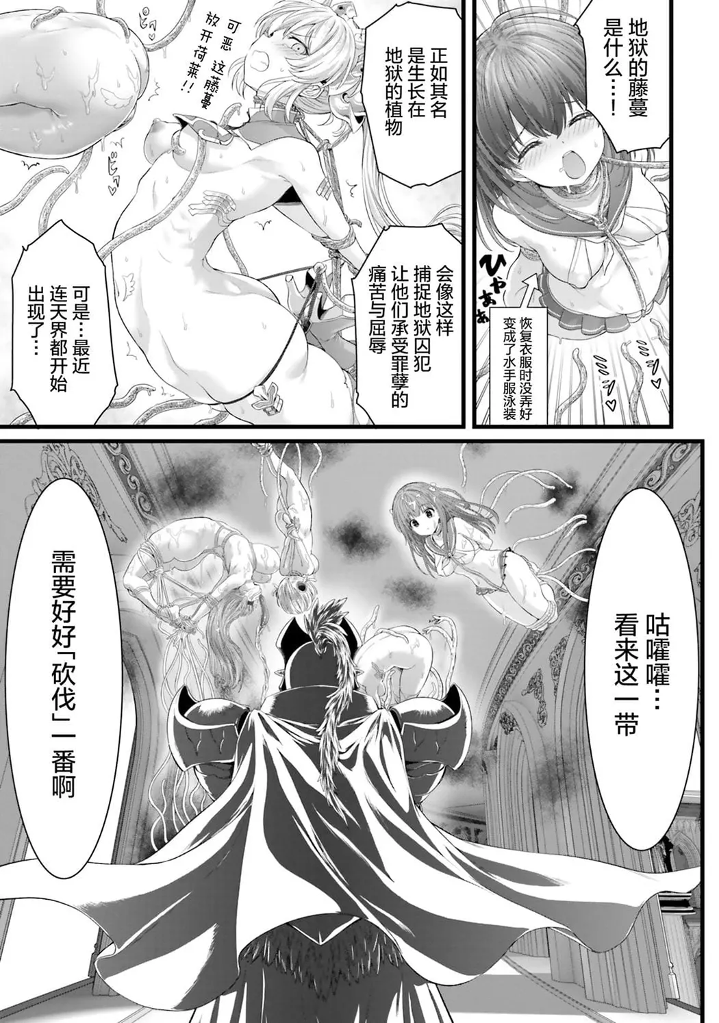 女神敗北 転生のヴァラノワ