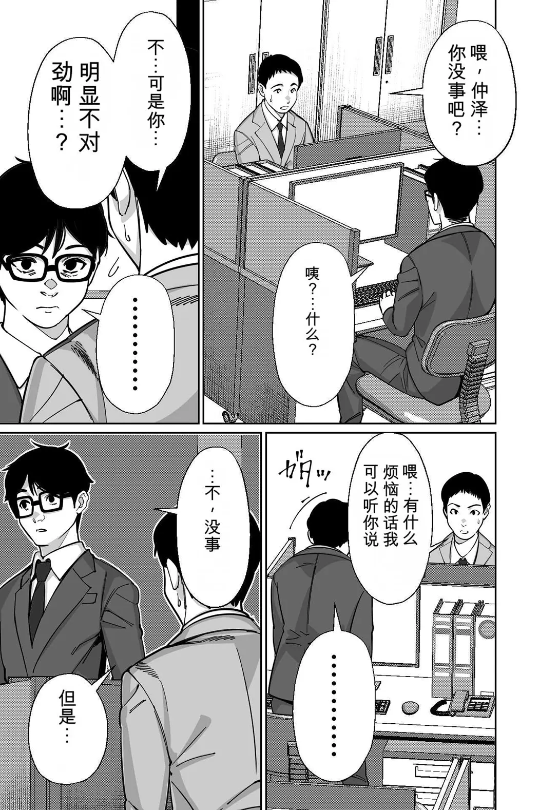 電車、女子〇生。