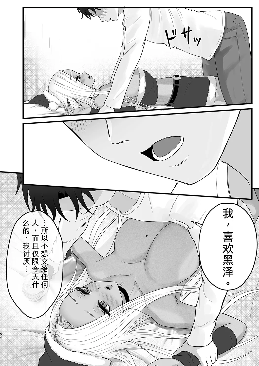 意外と押しに弱い幼馴染の黒ギャルちゃん