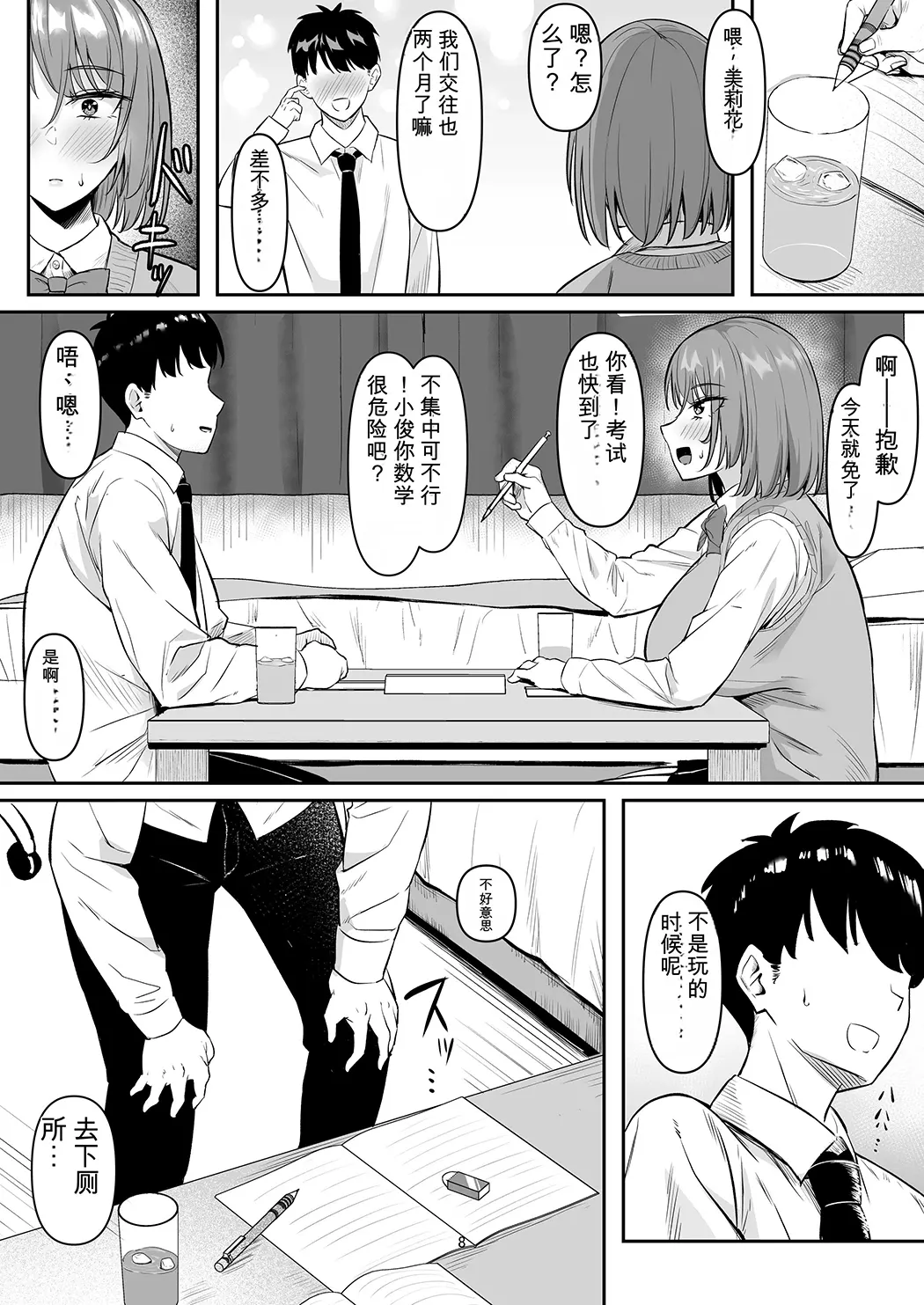 性欲強すぎギャルかのまま